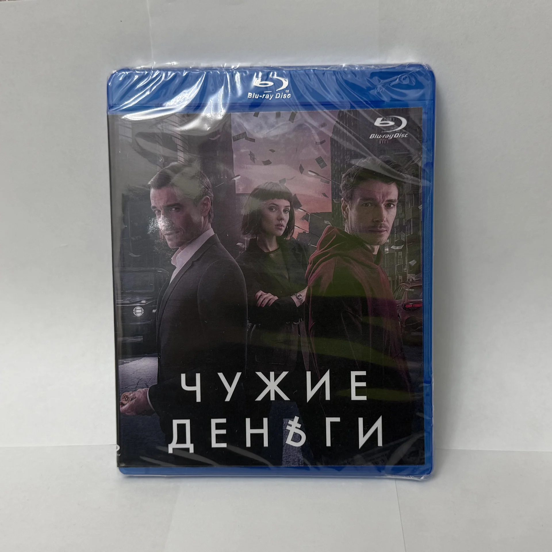 BLU RAY: СЕРИАЛ «ЧУЖИЕ ДЕНЬГИ»Максим Матвеев.ЗАПЕЧ - изображение 1