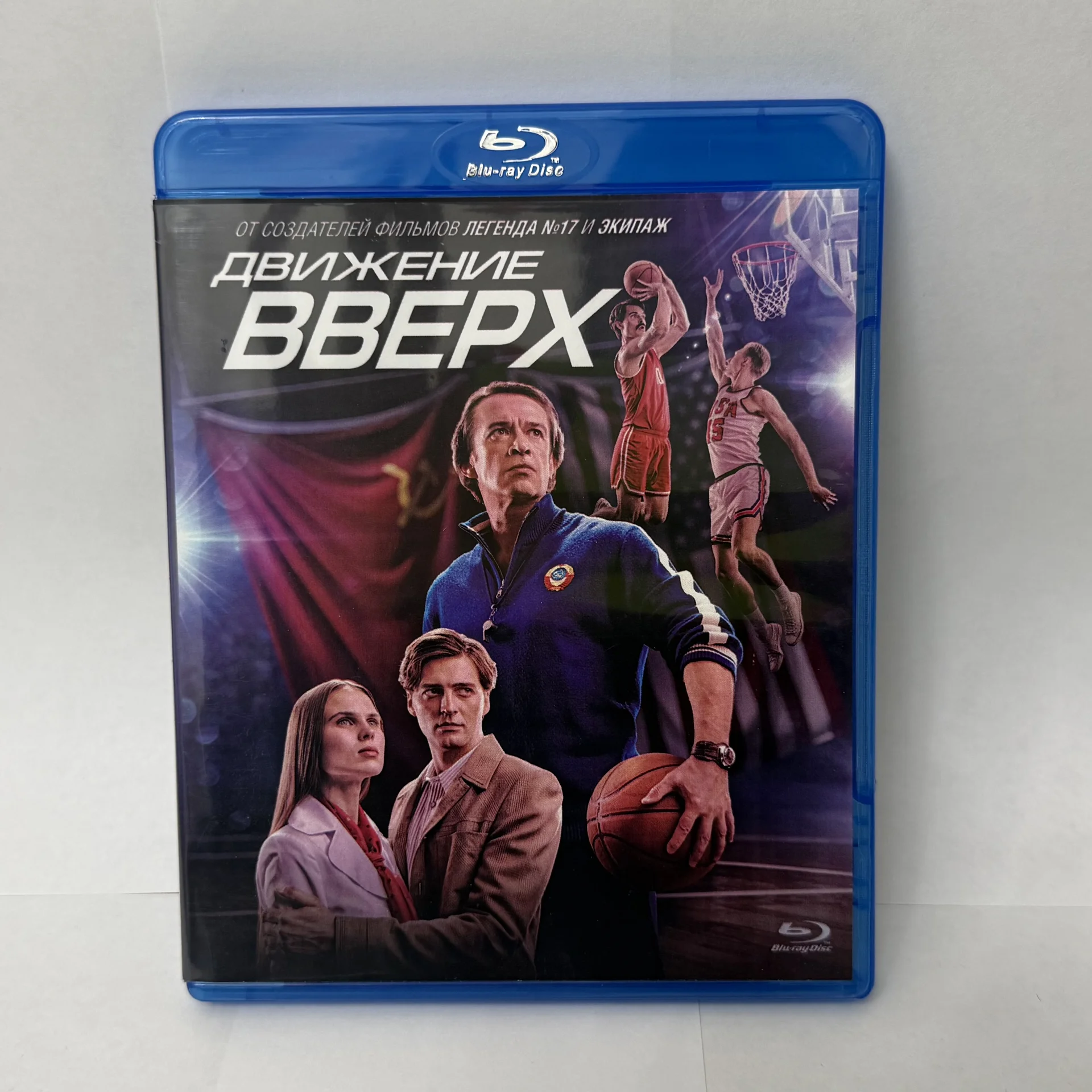 BLU RAY: «ДВИЖЕНИЕ ВВЕРХ»Владимир Машков. НОВЫЙ! - изображение 1