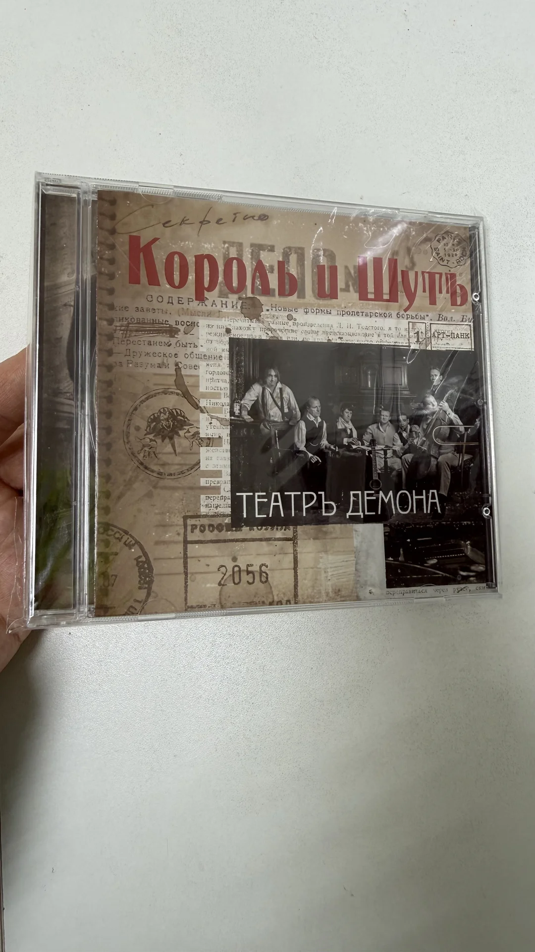 CD: КОРОЛЬ И ШУТ «ТЕАТРЪ ДЕМОНА» 2010 г - изображение 1