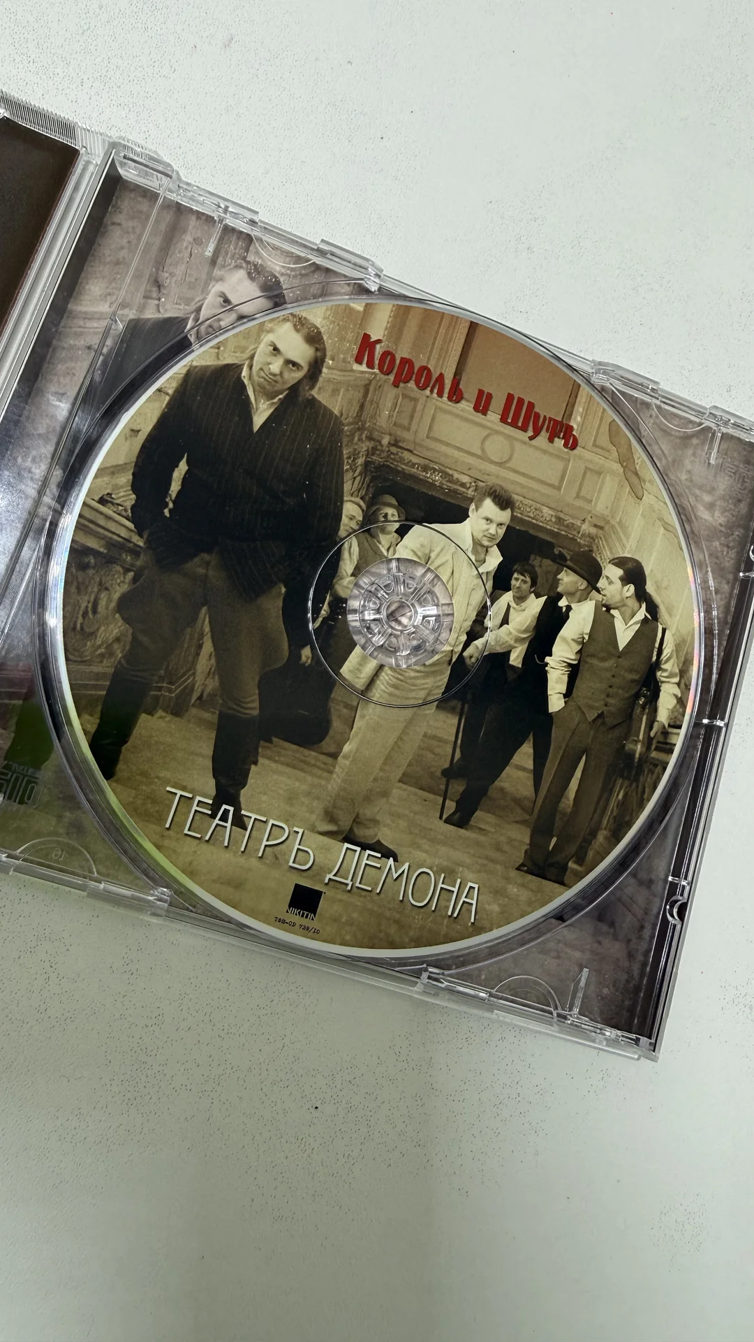 CD: КОРОЛЬ И ШУТ «ТЕАТРЪ ДЕМОНА» 2010 г - миниатюра 8