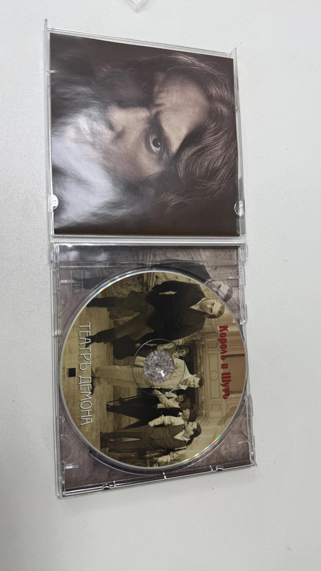 CD: КОРОЛЬ И ШУТ «ТЕАТРЪ ДЕМОНА» 2010 г - миниатюра 9