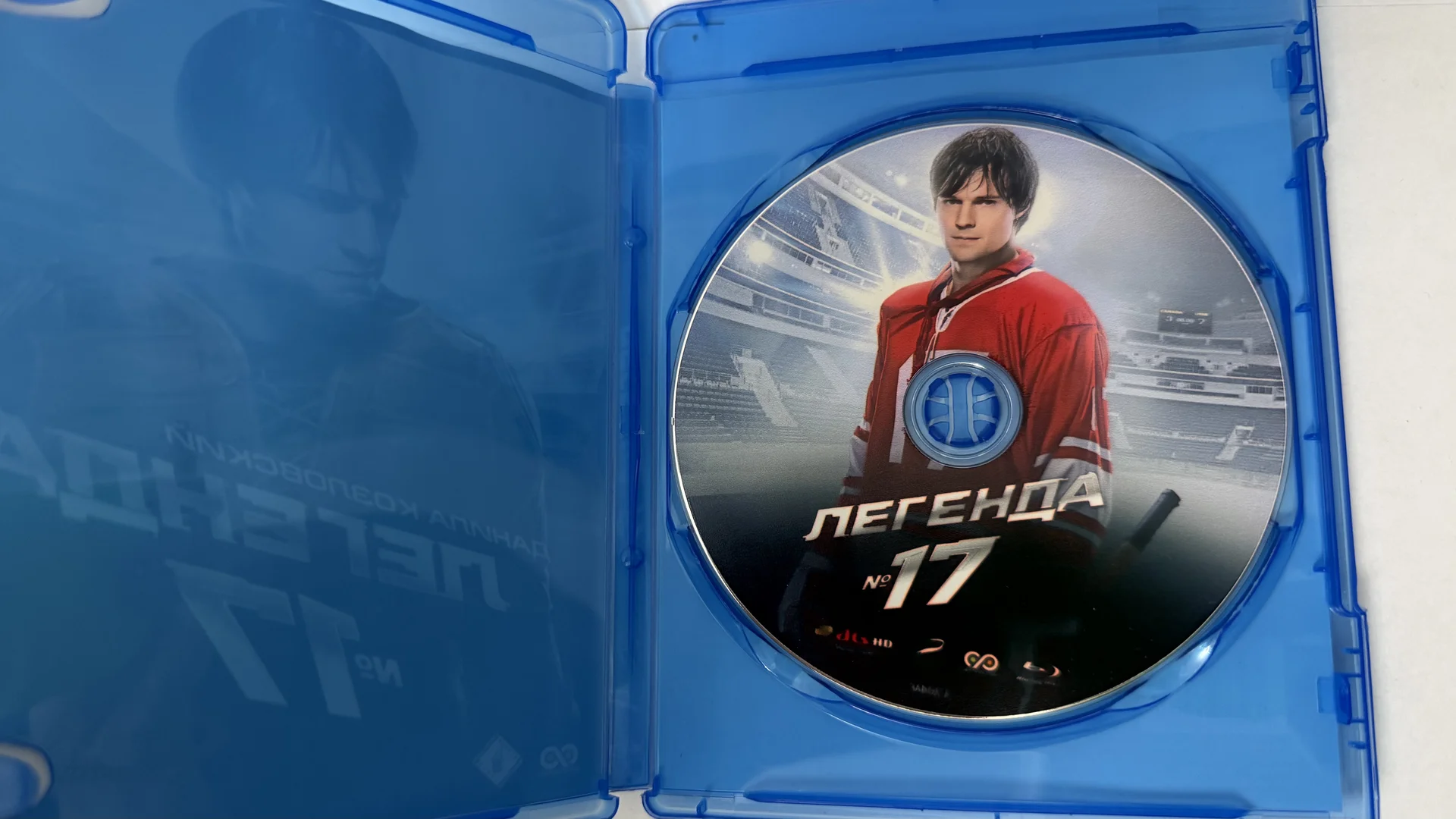 BLU RAY: «ЛЕГЕНДА №17» Данила Козловский. НОВЫЙ! - миниатюра 3