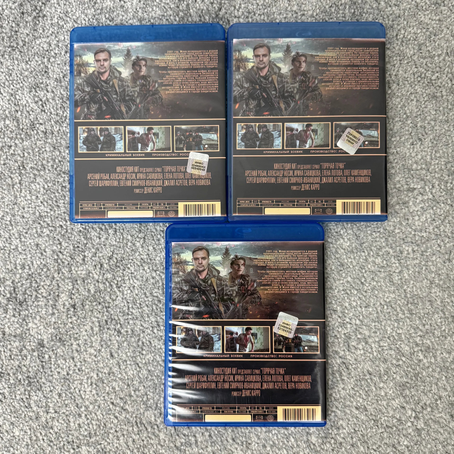 BLU RAY:СЕРИАЛ«ГОРЯЧАЯ ТОЧКА»24 серии.НА 3 ДИСКАХ! - миниатюра 2