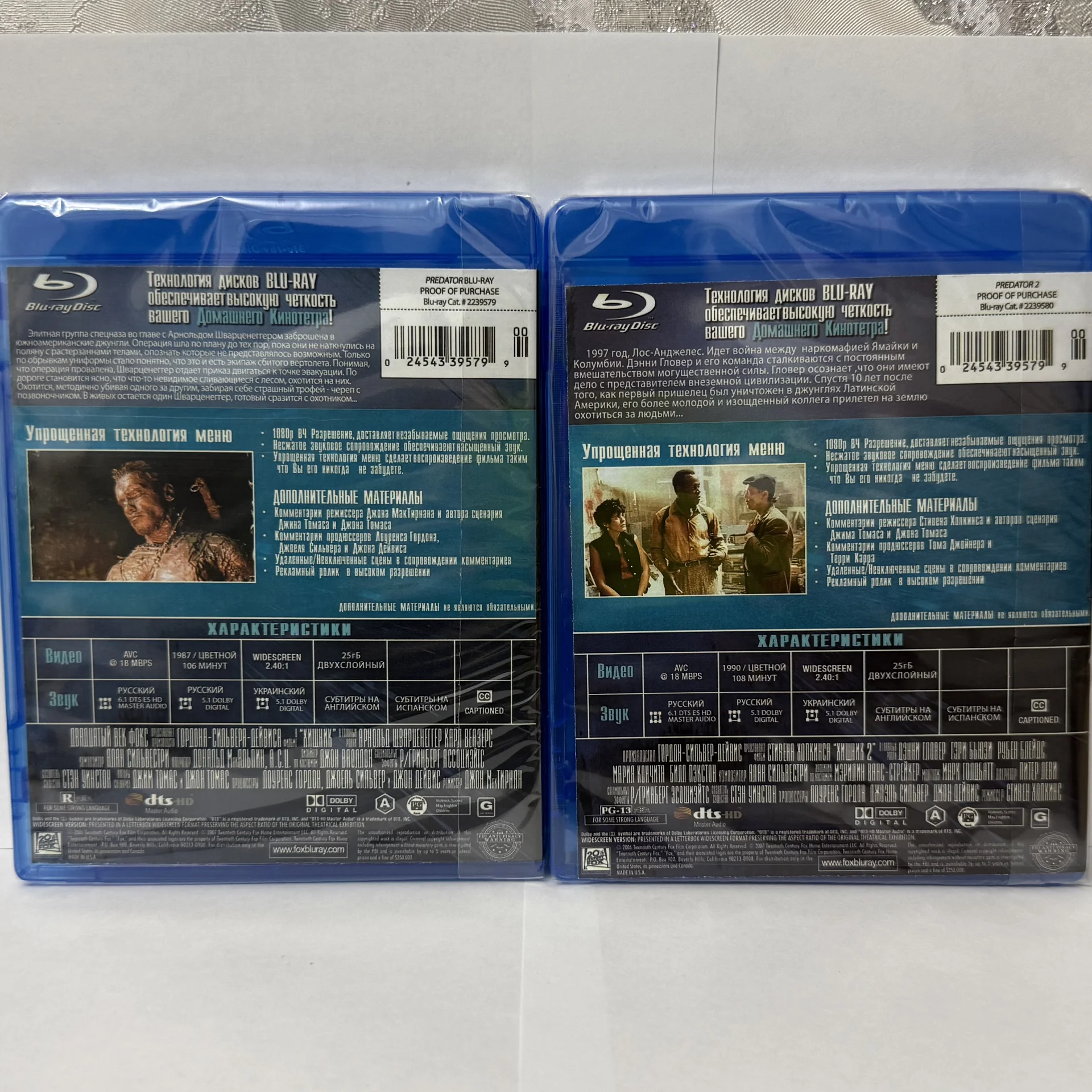 BLU RAY: «ХИЩНИК»1-2! 2 ДИСКА! ЗАПЕЧАТАНЫ! - миниатюра 2