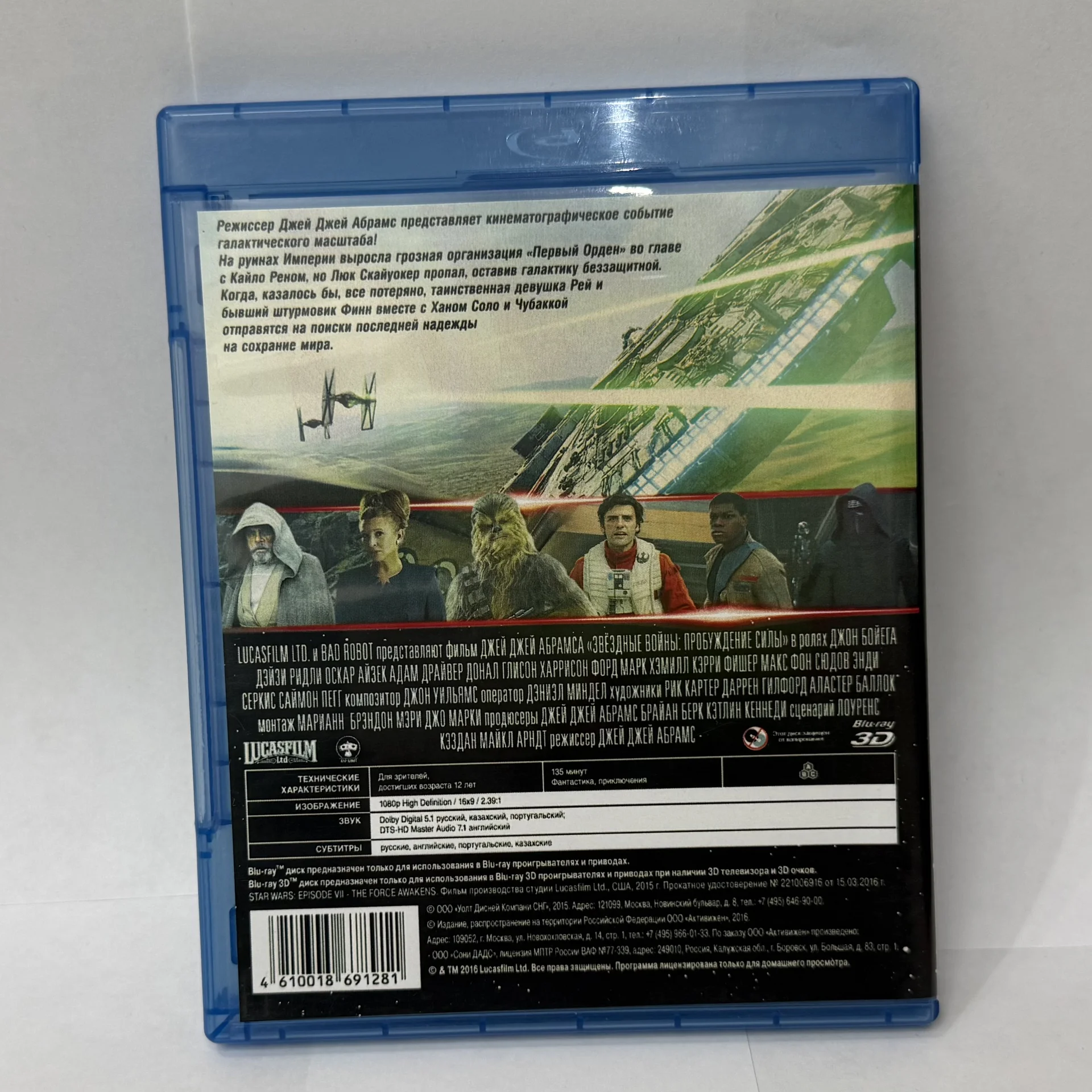 BLU RAY: «ЗВЁЗДНЫЕ ВОЙНЫ» 1-7! НА 7 ДИСКАХ! МЕНЮ! - миниатюра 4