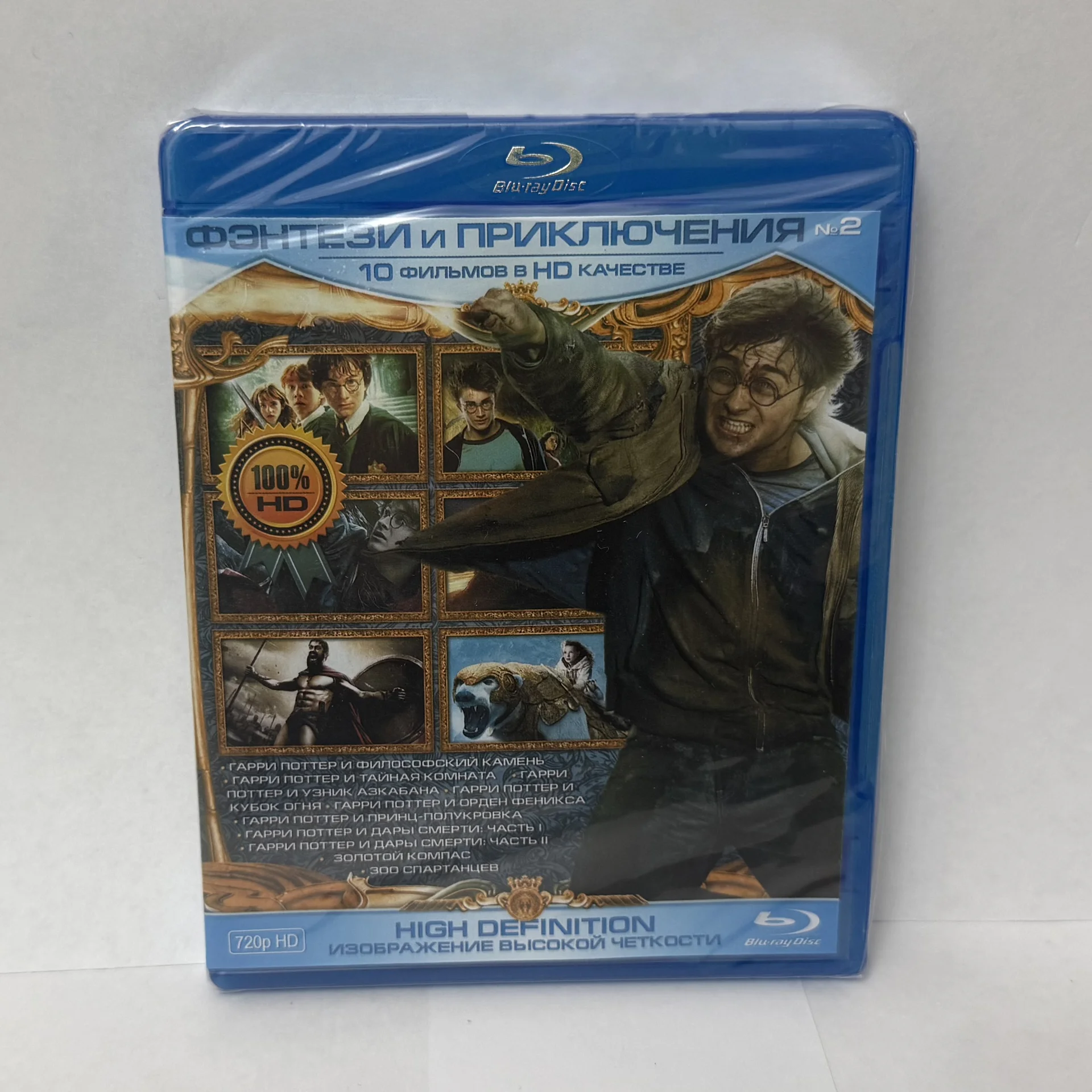 BLU RAY: КОЛЛЕКЦИЯ «ГАРРИ ПОТТЕР» ЗАПЕЧАТАН! - изображение 1