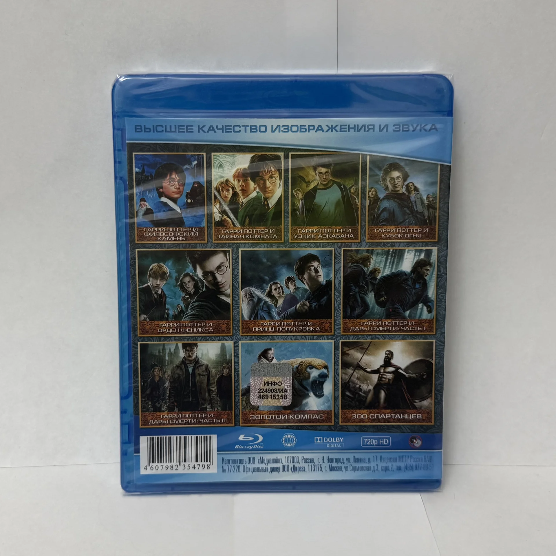 BLU RAY: КОЛЛЕКЦИЯ «ГАРРИ ПОТТЕР» ЗАПЕЧАТАН! - миниатюра 2
