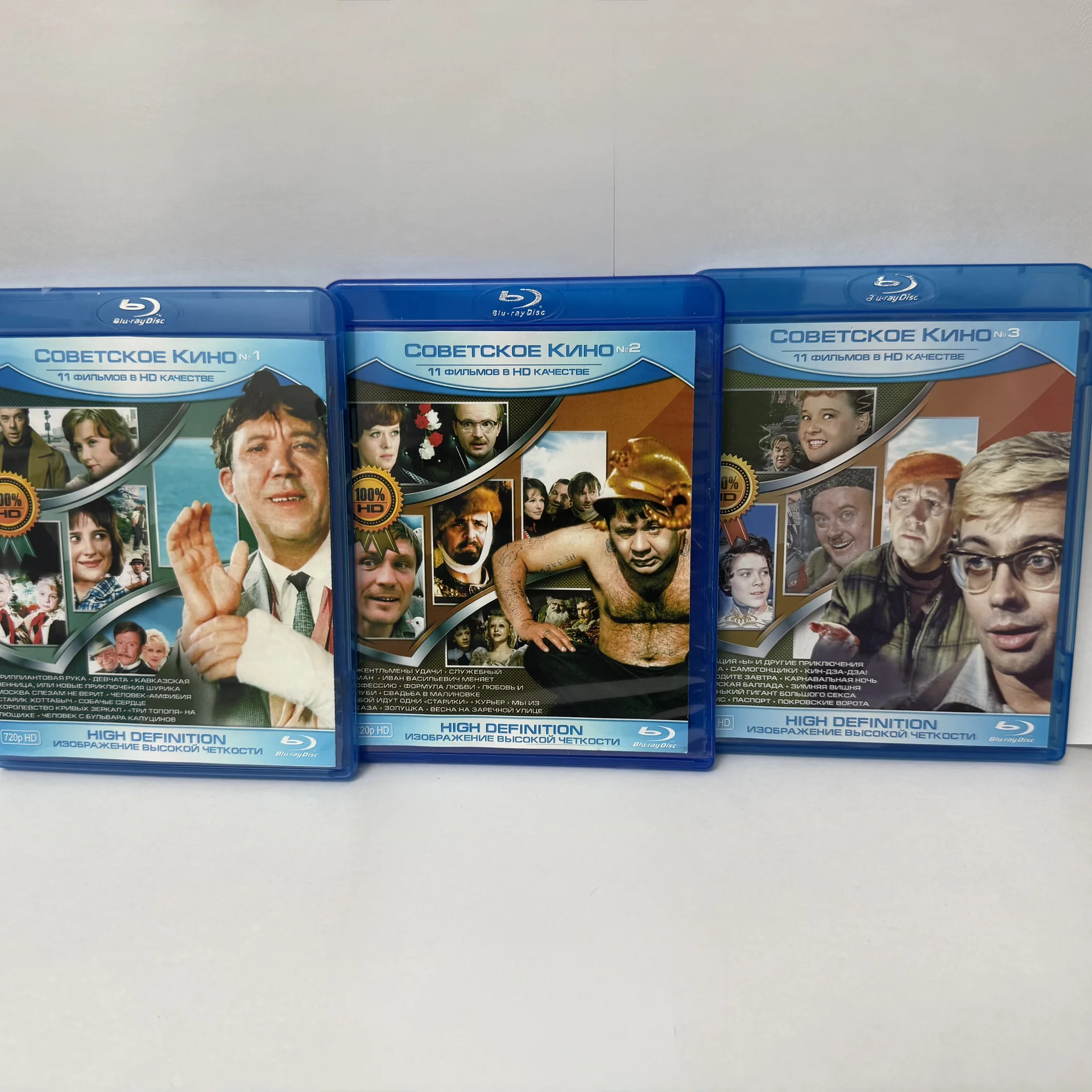 BLU RAY: КОЛЛЕКЦИЯ «СОВЕТСКОЕ КИНО» НА 3 ДИСКАХ - изображение 1