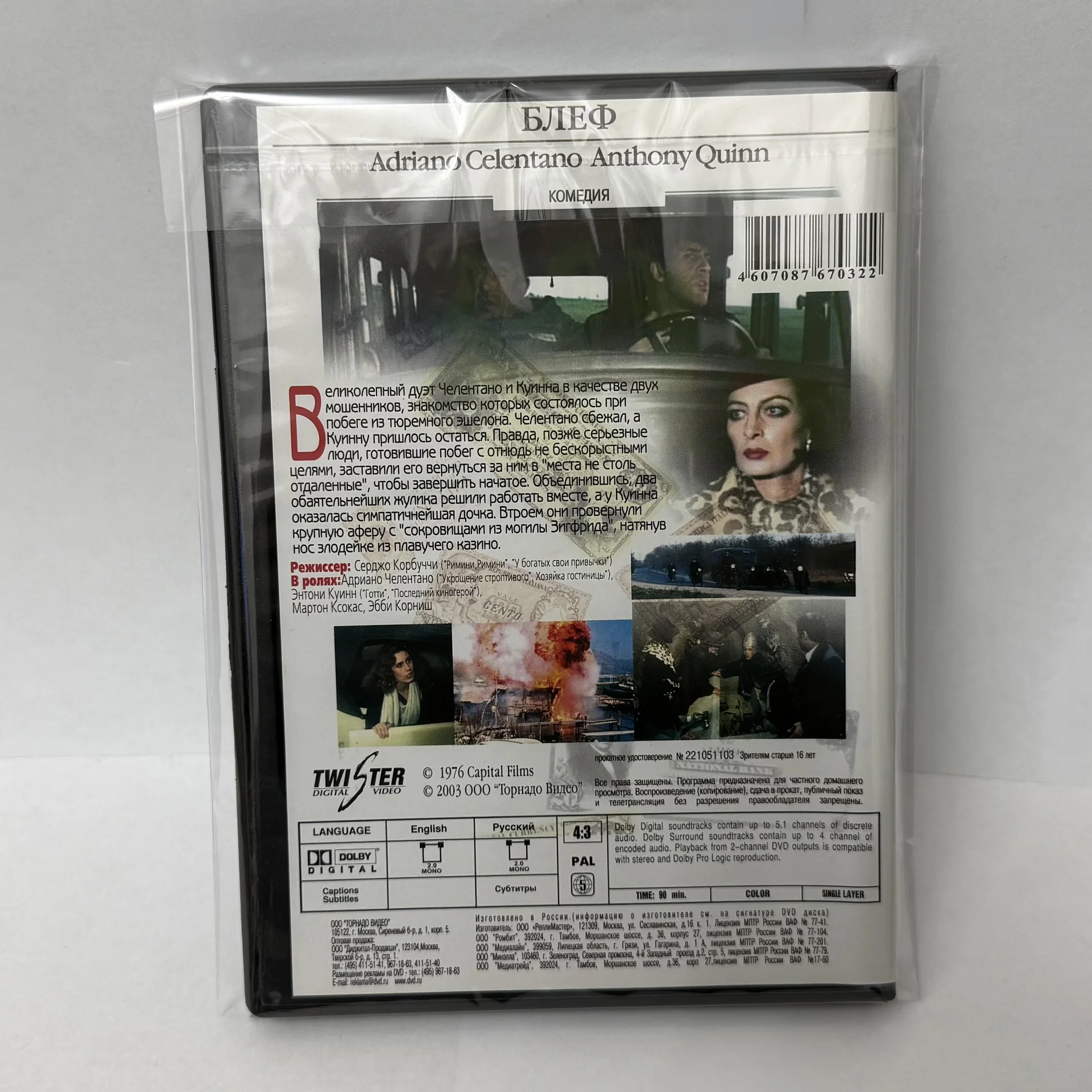DVD: «БЛЕФ» !TWISTER! ЛИЦЕНЗИЯ! АДРИАНО ЧЕЛЕНТАНО - миниатюра 6