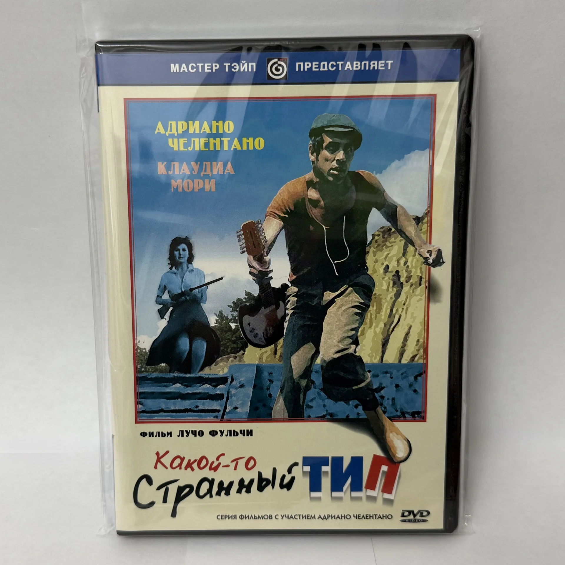 DVD:«КАКОЙ-ТО СТРАННЫЙ ТИП»ЛИЦЕН!АДРИАНО ЧЕЛЕНТАНО - изображение 1