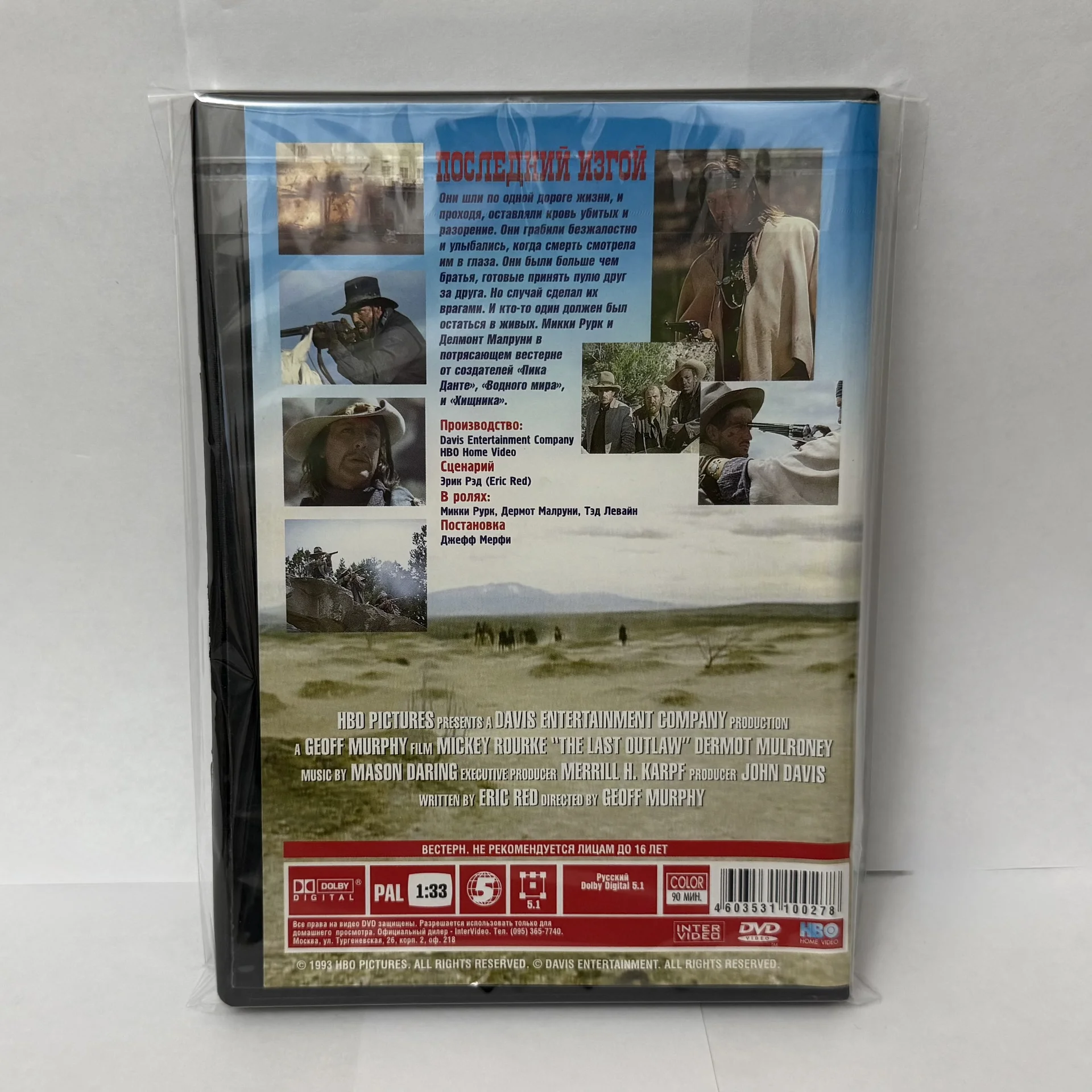 DVD: «ПОСЛЕДНИЙ ИЗГОЙ»1993 г. МИККИ РУРК! ЛИЦЕНЗИЯ - миниатюра 6