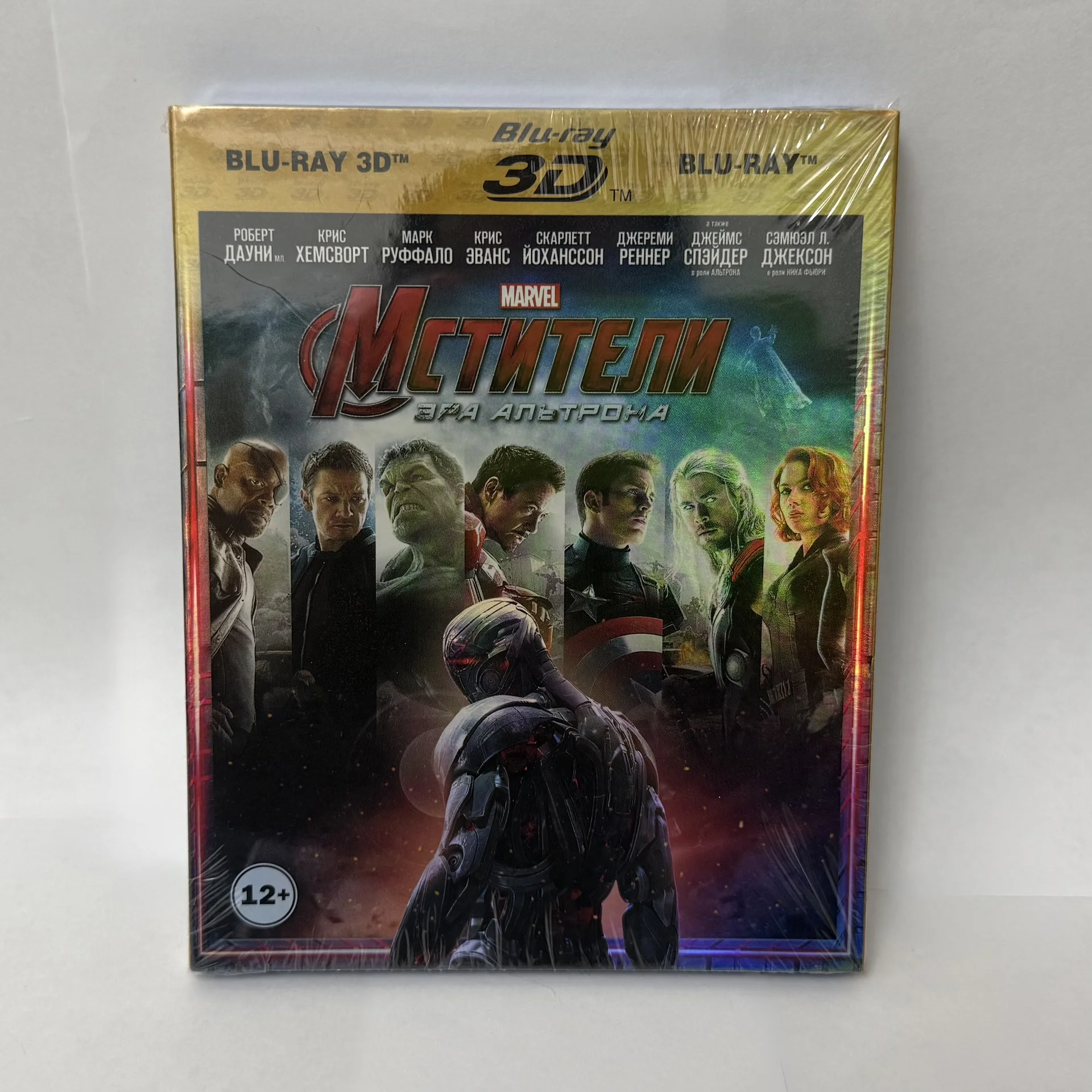 BLU RAY: «МСТИТЕЛИ: ЭРА АЛЬТРОНА» 2D+3D, 2 ДИСКА! - изображение 1