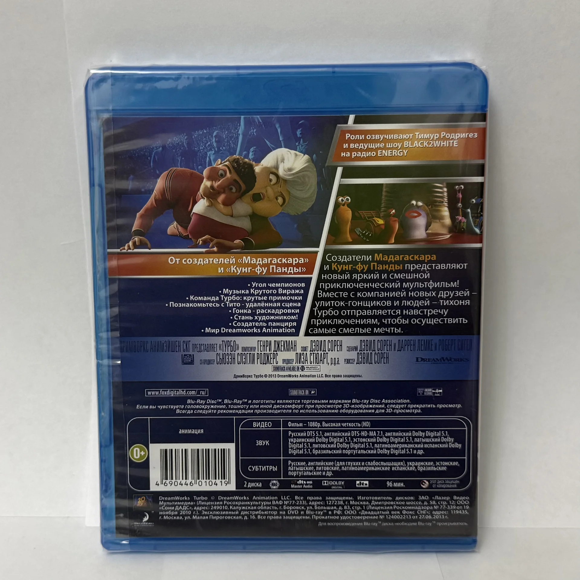 BLU RAY: М/Ф «ТУРБО» 2D+3D, 2 ДИСКА! ЗАПЕЧАТАН! - миниатюра 2