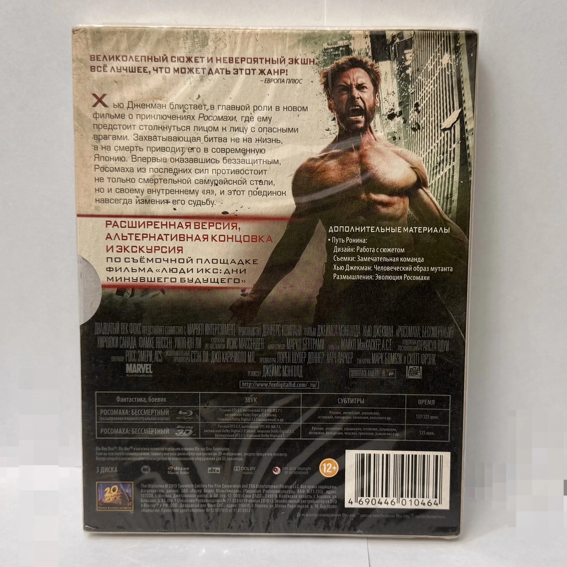 BLU RAY: КОЛЛ.ИЗД«РОСОМАХА:БЕССМЕРТНЫЙ»3ДИСКА - миниатюра 2
