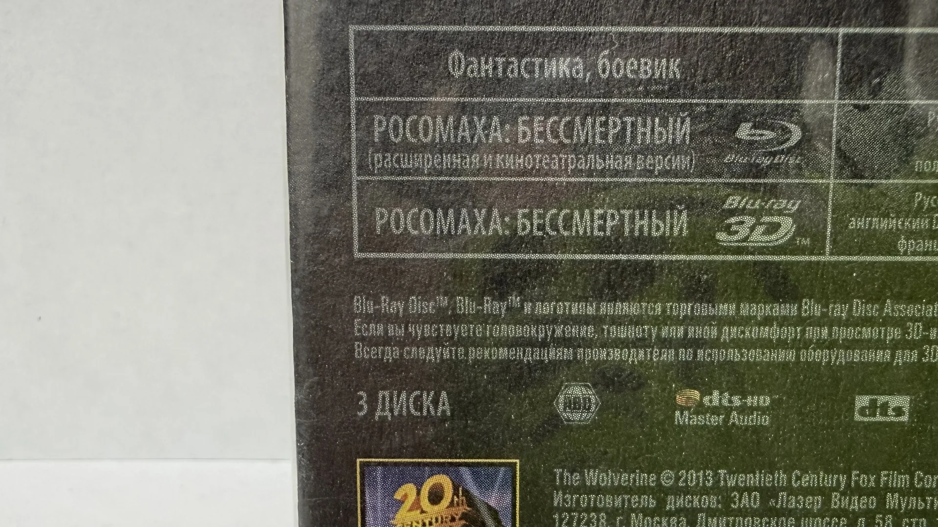 BLU RAY: КОЛЛ.ИЗД«РОСОМАХА:БЕССМЕРТНЫЙ»3ДИСКА - миниатюра 3