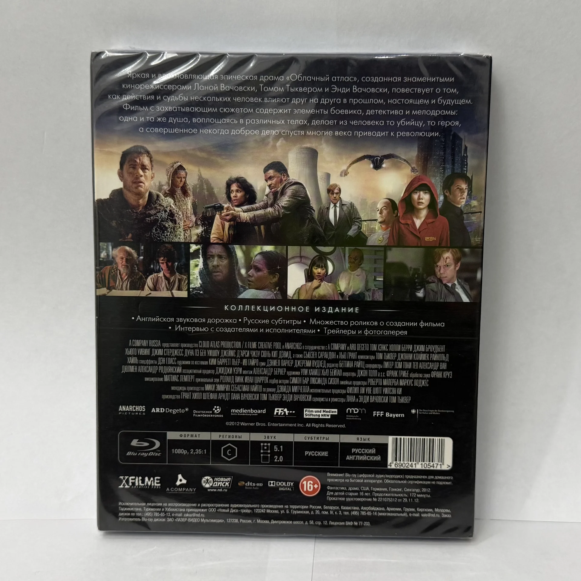 BLU RAY: «ОБЛАЧНЫЙ АТЛАС»СЛИП! ЗАПЕЧАТАН!ЛИЦЕНЗИЯ! - миниатюра 2