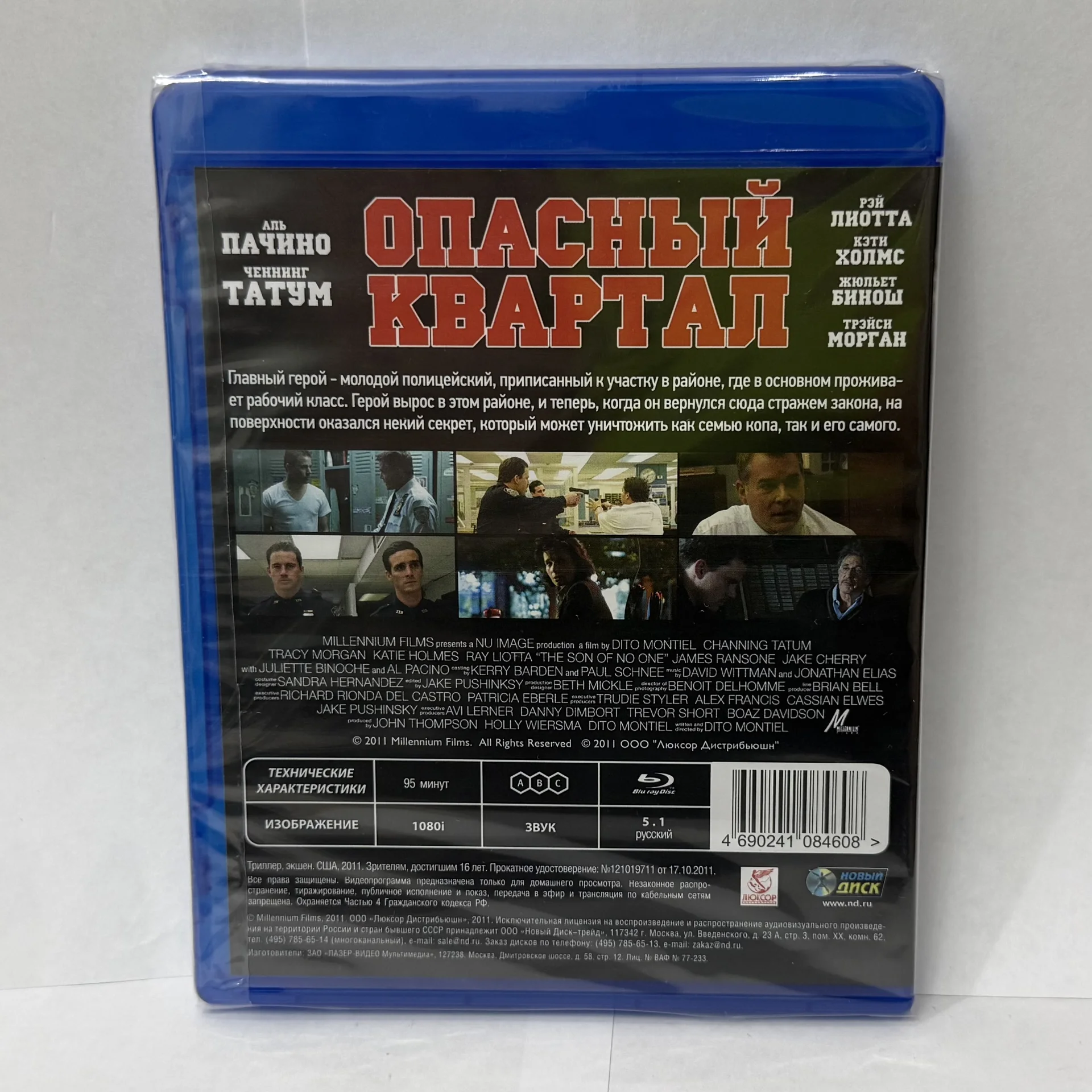 BLU RAY: «ОПАСНЫЙ КВАРТАЛ» ЗАПЕЧАТАН! ЛИЦЕНЗИЯ! - миниатюра 2
