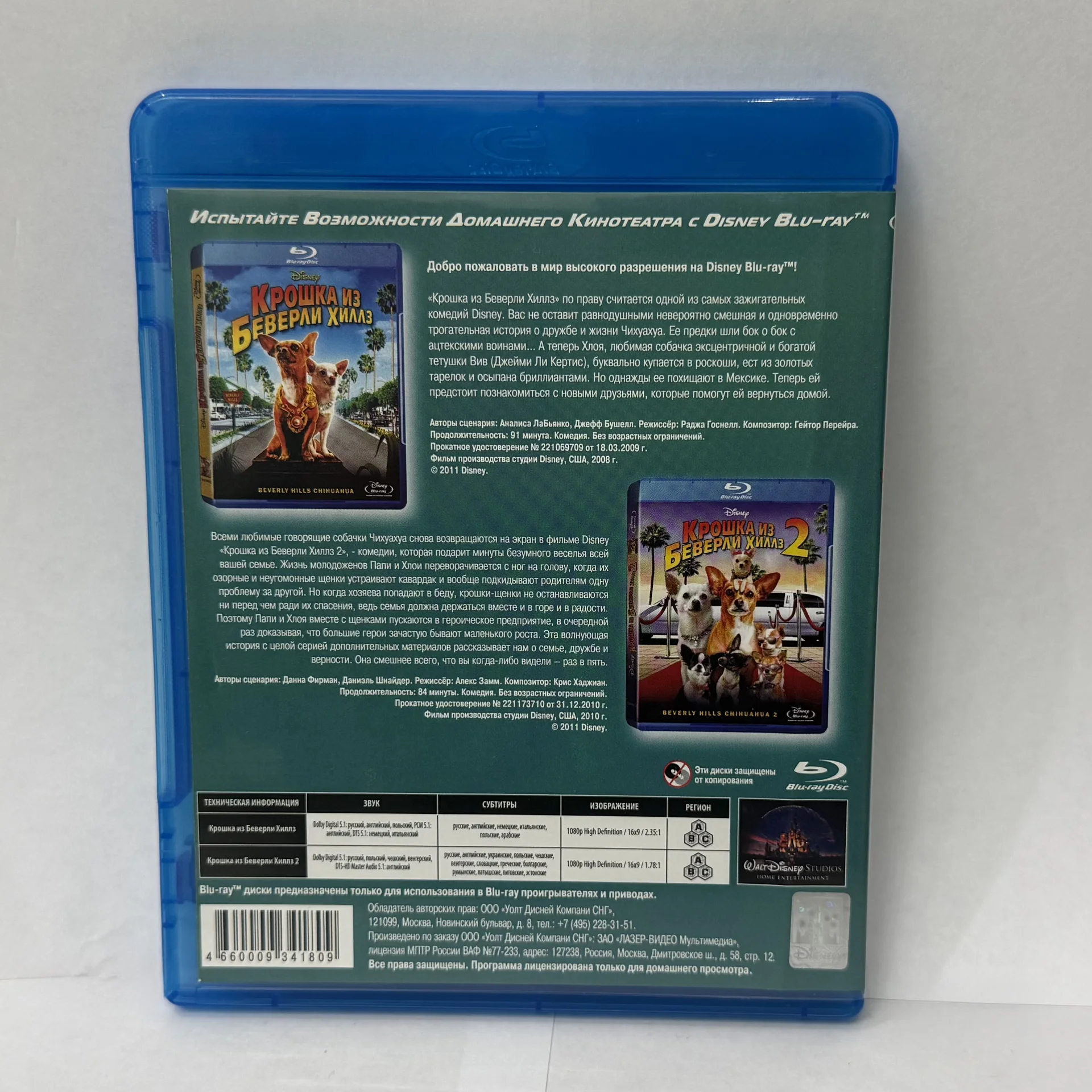 BLU RAY: «КРОШКА ИЗ БЕВЕРЛИ ХИЛЛЗ 1-2» 2 ДИСКА!ЛИЦ - миниатюра 2