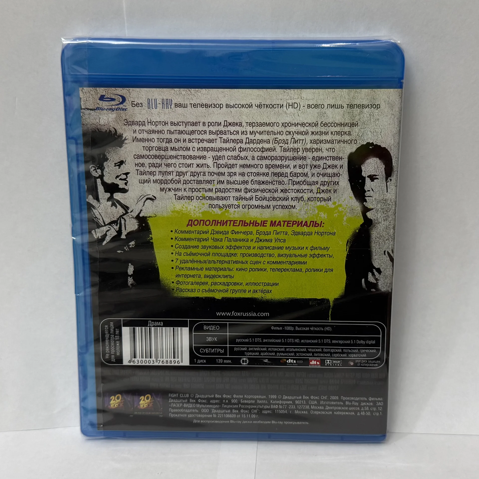 BLU RAY: «БОЙЦОВСКИЙ КЛУБ» ЛИЦЕНЗИЯ! ЗАПЕЧАТАН! - миниатюра 2