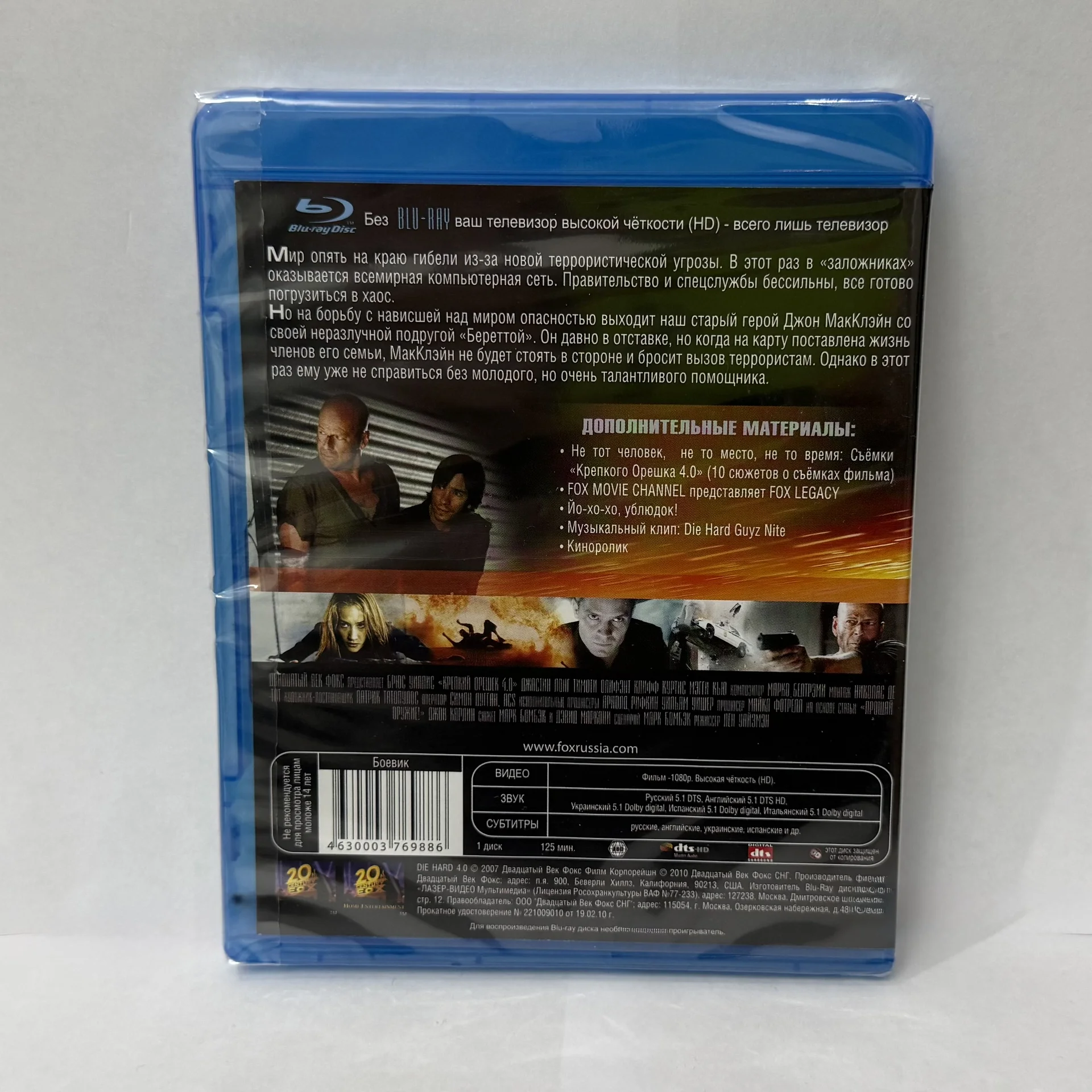 BLU RAY: «КРЕПКИЙ ОРЕШЕК 4.0» ЛИЦЕНЗИЯ! ЗАПЕЧАТАН! - миниатюра 2