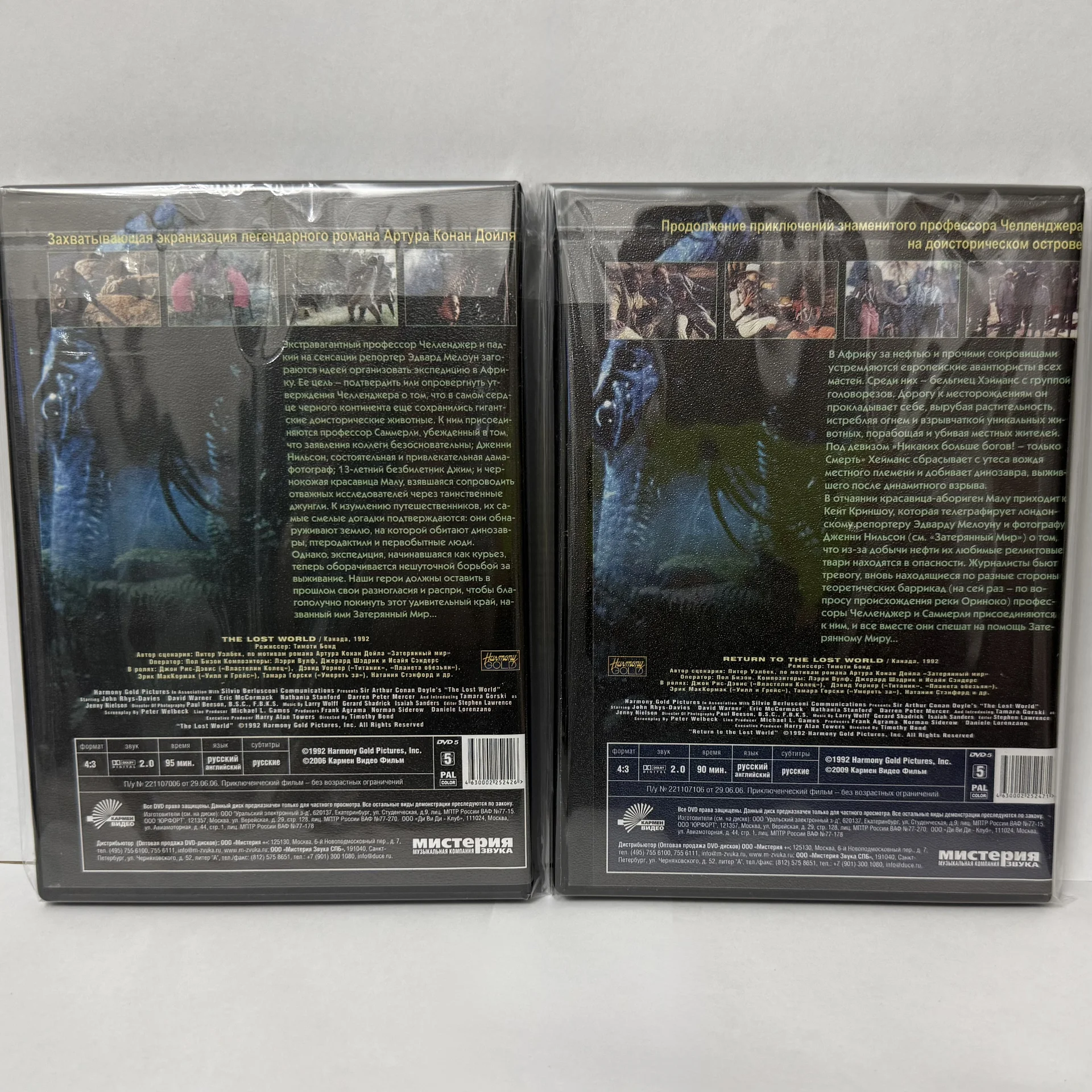 DVD: «ЗАТЕРЯННЫЙ МИР/ВОЗВРАЩЕНИЕ В ЗАТЕРЯННЫЙ МИР» - миниатюра 8