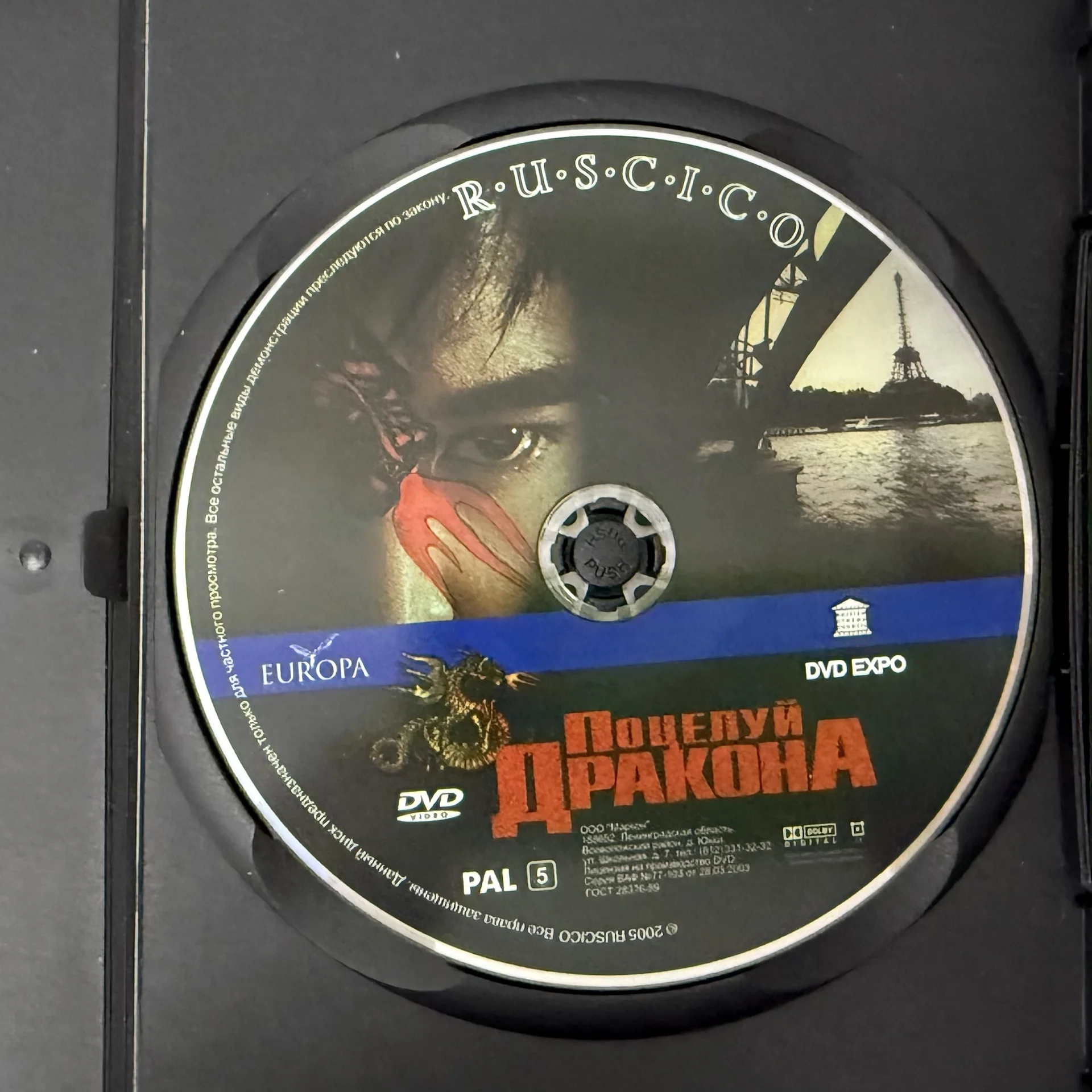 DVD: «ПОЦЕЛУЙ ДРАКОНА» 2001 г.ЛИЦЕНЗИЯ! ДЖЕТ ЛИ - миниатюра 4
