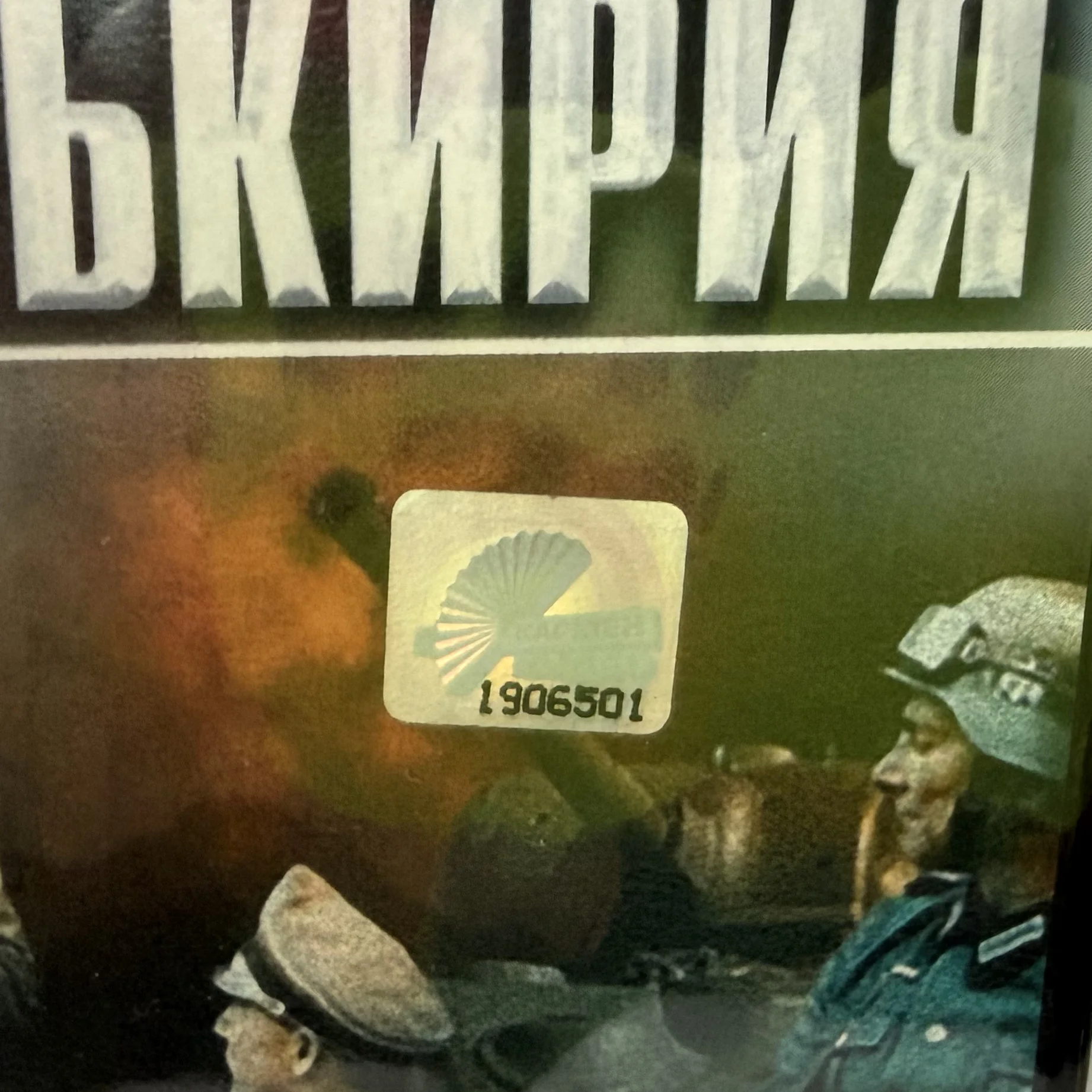 DVD: «ОПЕРАЦИЯ ВАЛЬКИРИЯ»ЛИЦЕНЗИЯ! КАРМЕН! - миниатюра 2