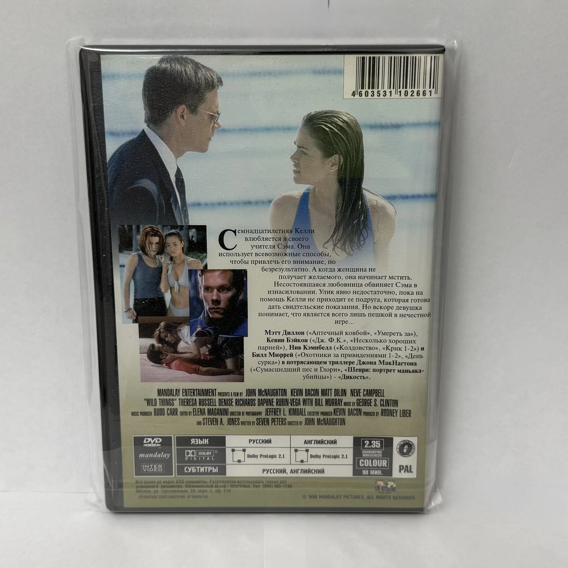 DVD: «ДИКОСТЬ» 1998 г. ЛИЦЕНЗИЯ - миниатюра 4