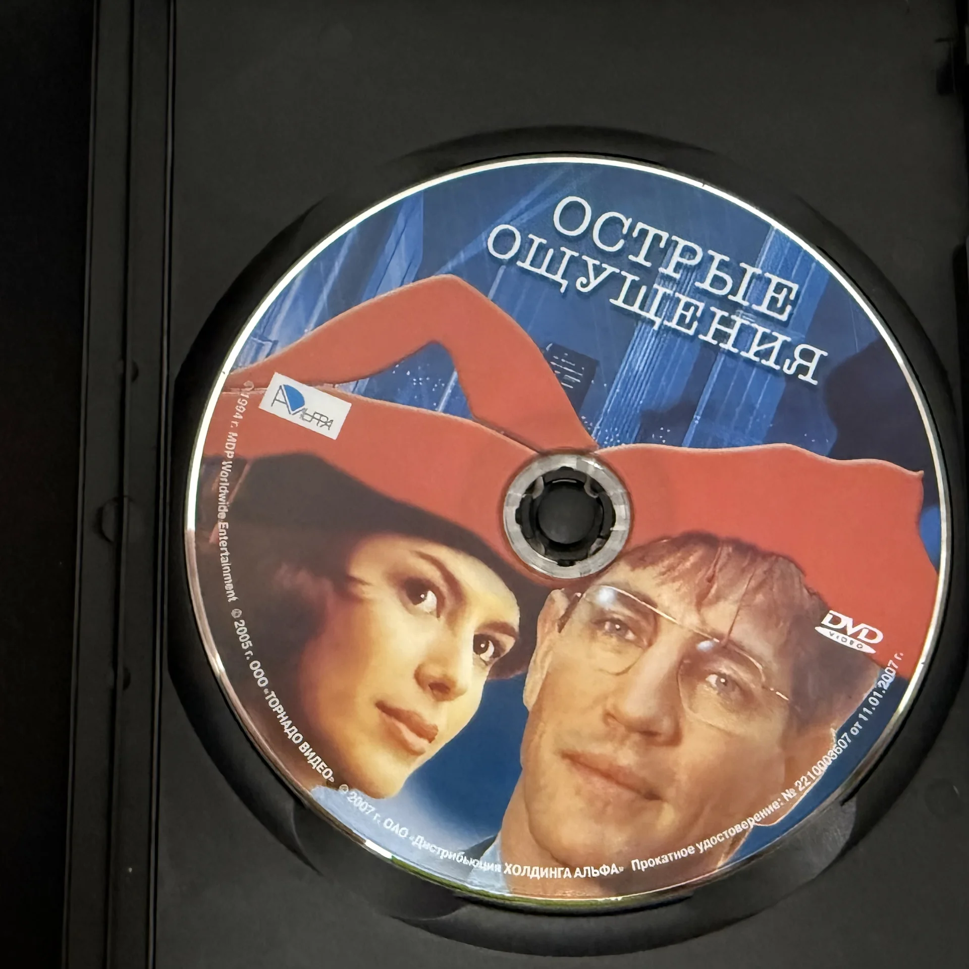 DVD: «ОСТРЫЕ ОЩУЩЕНИЯ» 1994 г. ЭРИК РОБЕРТС. ЛИЦЕН - миниатюра 3