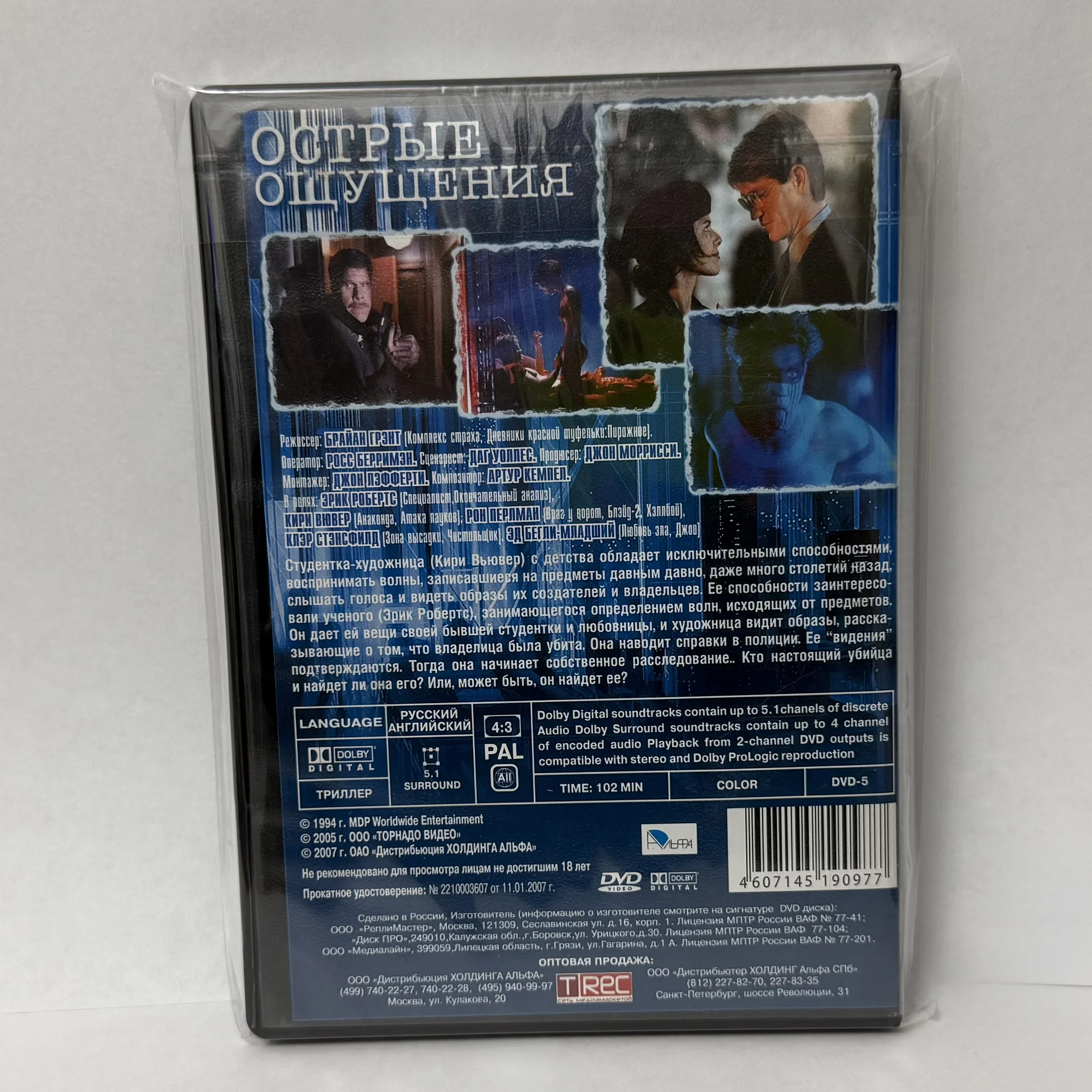 DVD: «ОСТРЫЕ ОЩУЩЕНИЯ» 1994 г. ЭРИК РОБЕРТС. ЛИЦЕН - миниатюра 4