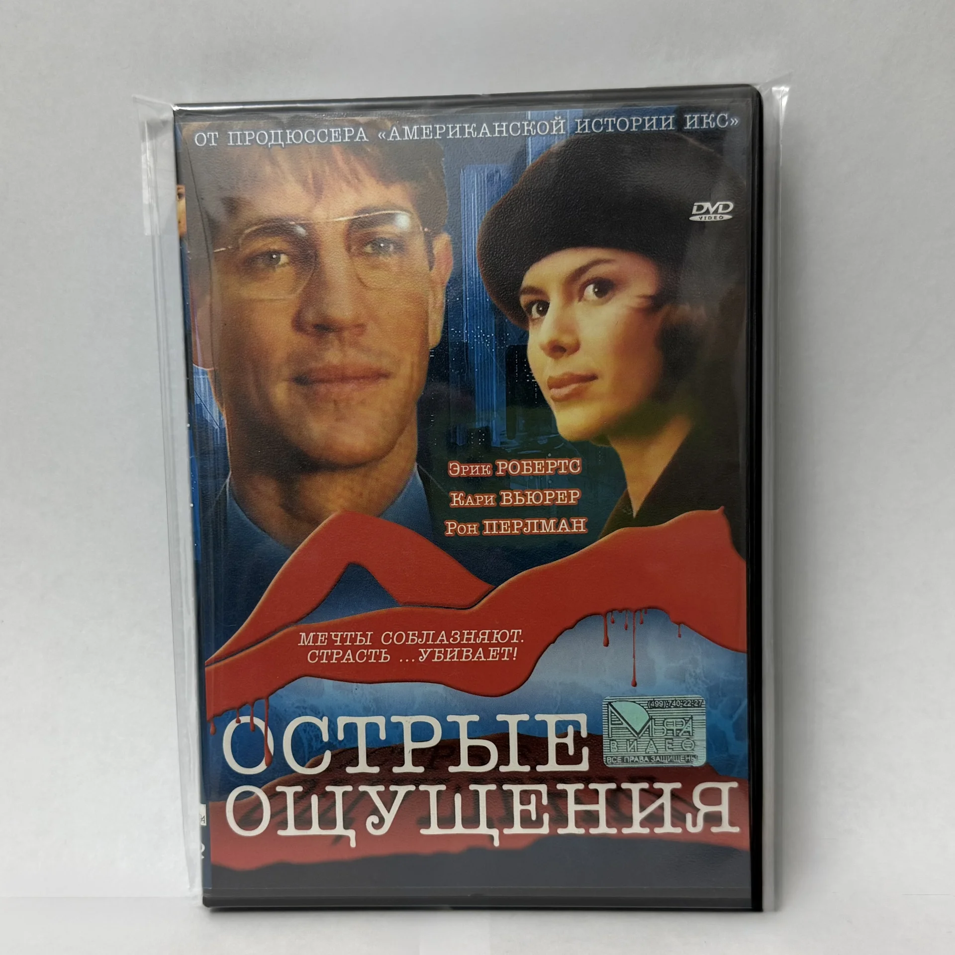 DVD: «ОСТРЫЕ ОЩУЩЕНИЯ» 1994 г. ЭРИК РОБЕРТС. ЛИЦЕН - миниатюра 5