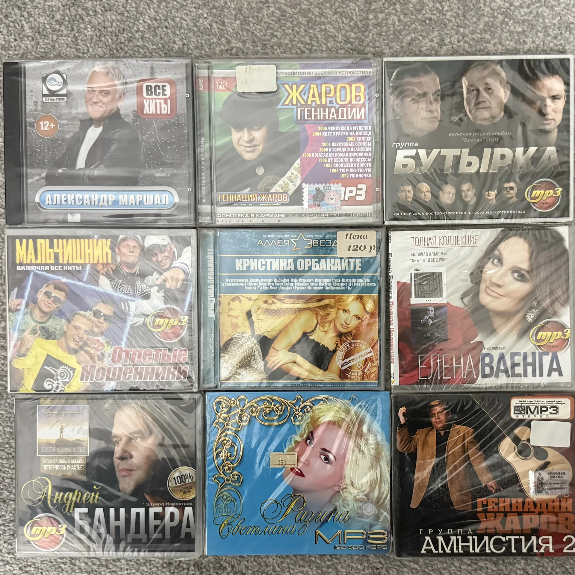 MP3! РАЗЛИЧНЫЕ РУССКИЕ И ЗАРУБЕЖНЫЕ ИСПОЛНИТЕЛИ! - миниатюра 3