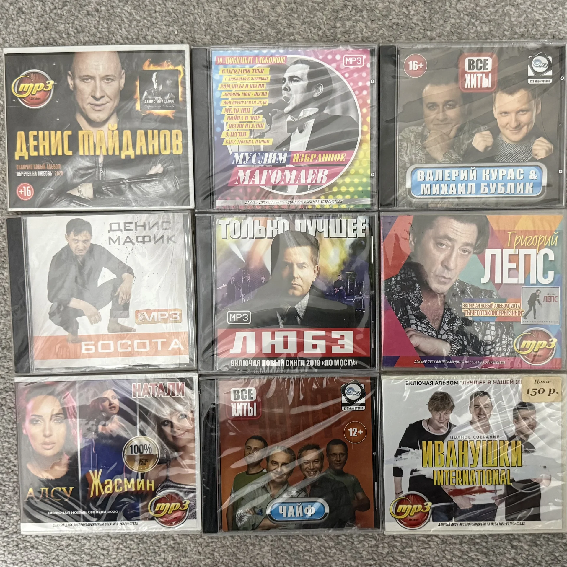 MP3! РАЗЛИЧНЫЕ РУССКИЕ И ЗАРУБЕЖНЫЕ ИСПОЛНИТЕЛИ! - миниатюра 4