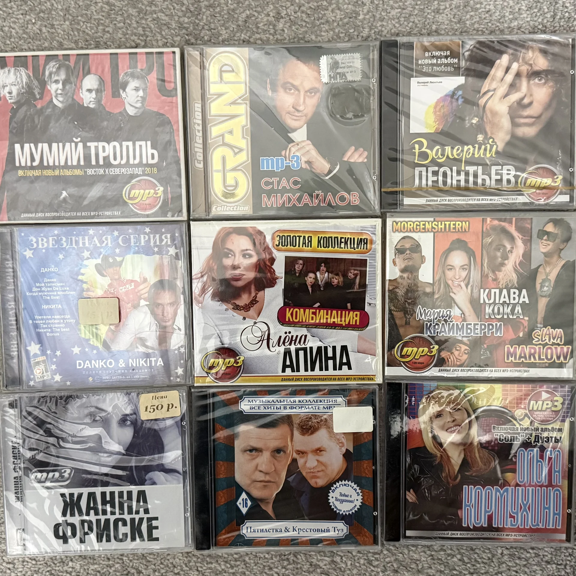 MP3! РАЗЛИЧНЫЕ РУССКИЕ И ЗАРУБЕЖНЫЕ ИСПОЛНИТЕЛИ! - миниатюра 6