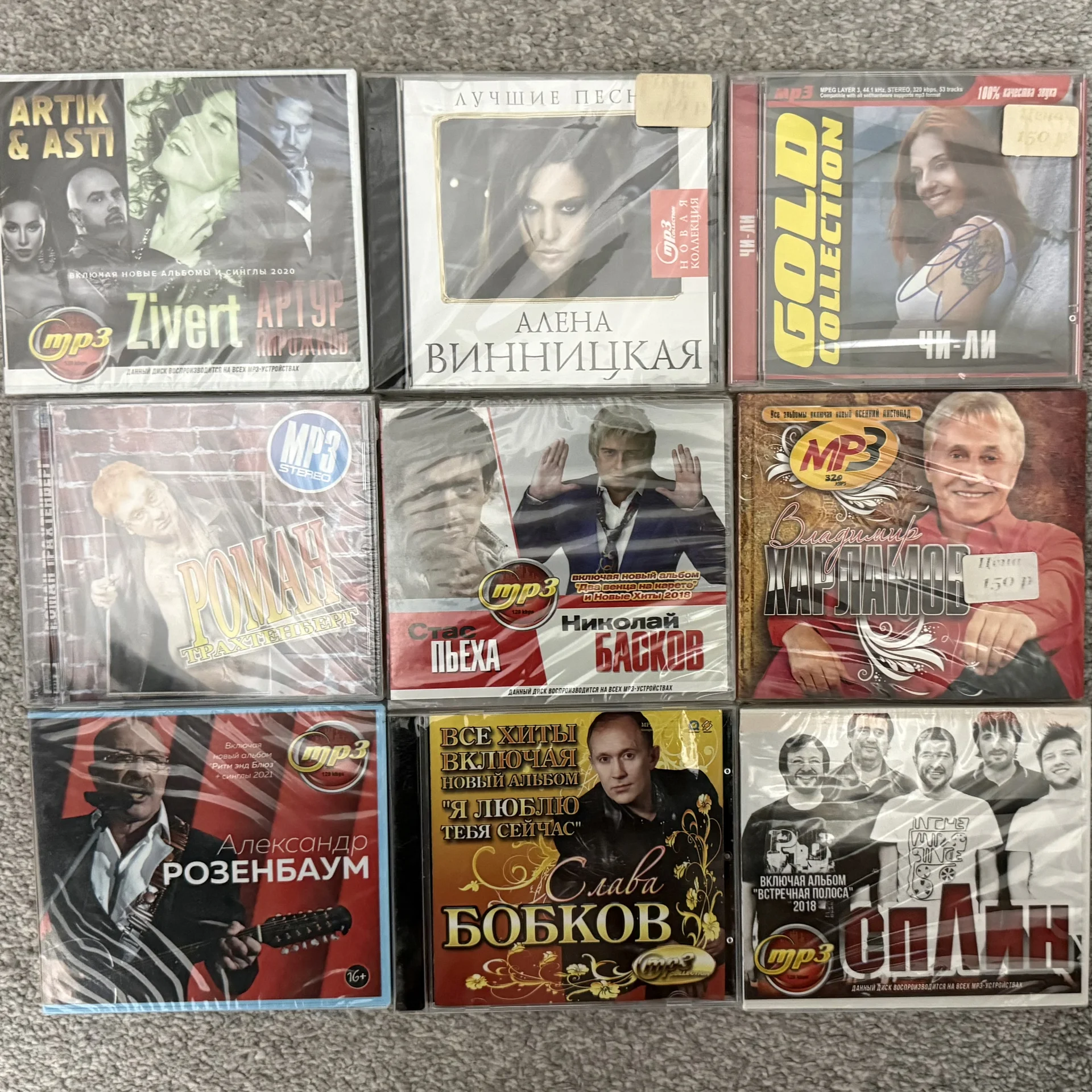 MP3! РАЗЛИЧНЫЕ РУССКИЕ И ЗАРУБЕЖНЫЕ ИСПОЛНИТЕЛИ! - миниатюра 7