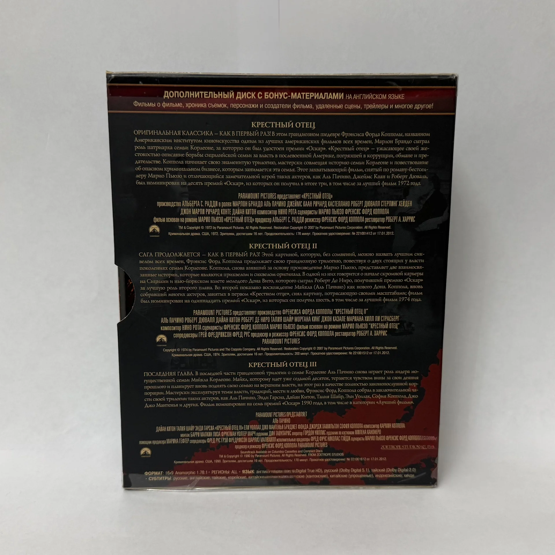BLU RAY: «КРЁСТНЫЙ ОТЕЦ» SET BOX! 4 ДИСКА! ЛИЦЕН. - миниатюра 4