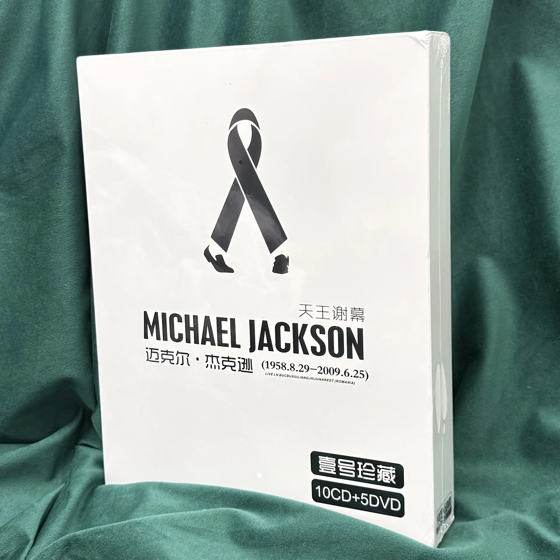 КОЛЛЕКЦИОННОЕ ИЗДАНИЕ: «МАЙКЛ ДЖЕКСОН» 10CD+5DVD! - изображение 1