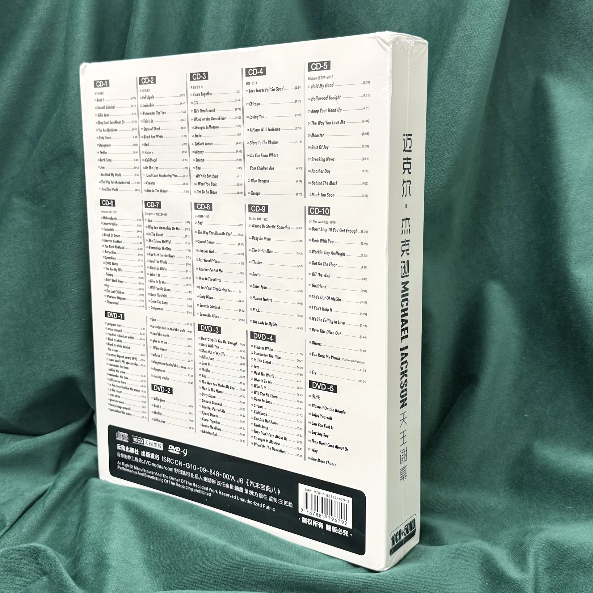 КОЛЛЕКЦИОННОЕ ИЗДАНИЕ: «МАЙКЛ ДЖЕКСОН» 10CD+5DVD! - миниатюра 2