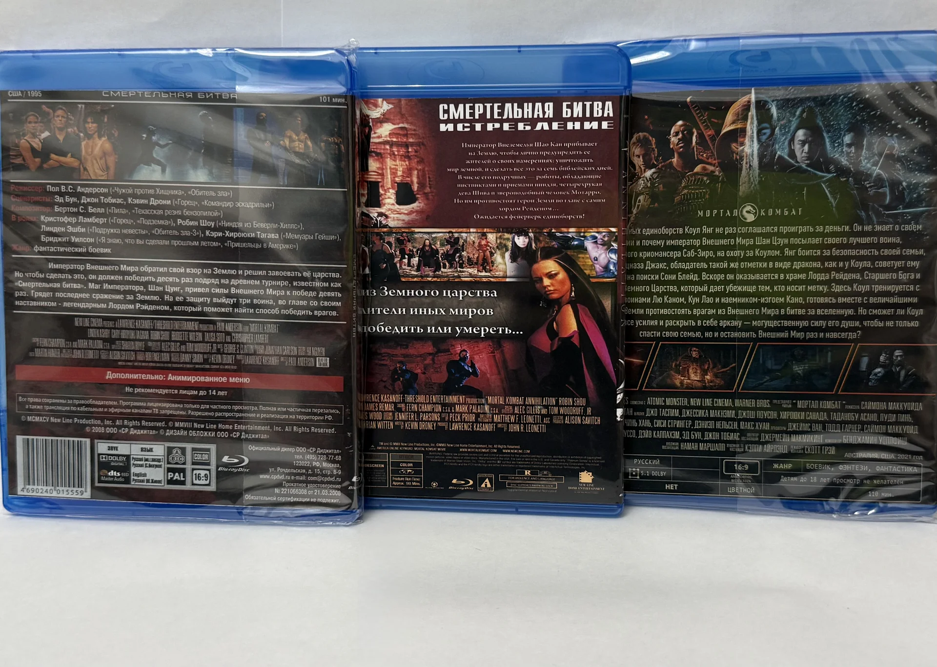 BLU RAY: «МОРТАЛ КОМБАТ» 3 ЧАСТИ! 3 ДИСКА! НОВЫЕ - миниатюра 2