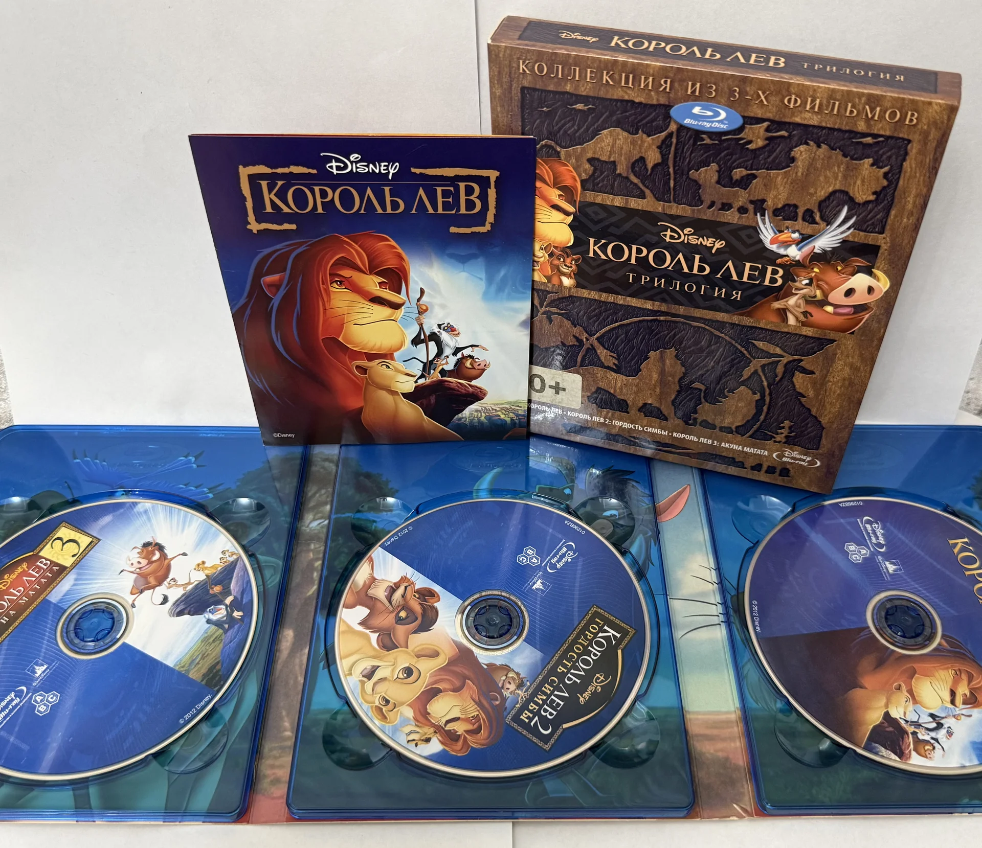 BLU RAY: «КОРОЛЬ ЛЕВ» ТРИЛОГИЯ. ЛИЦЕНЗИЯ! SET BOX - изображение 1