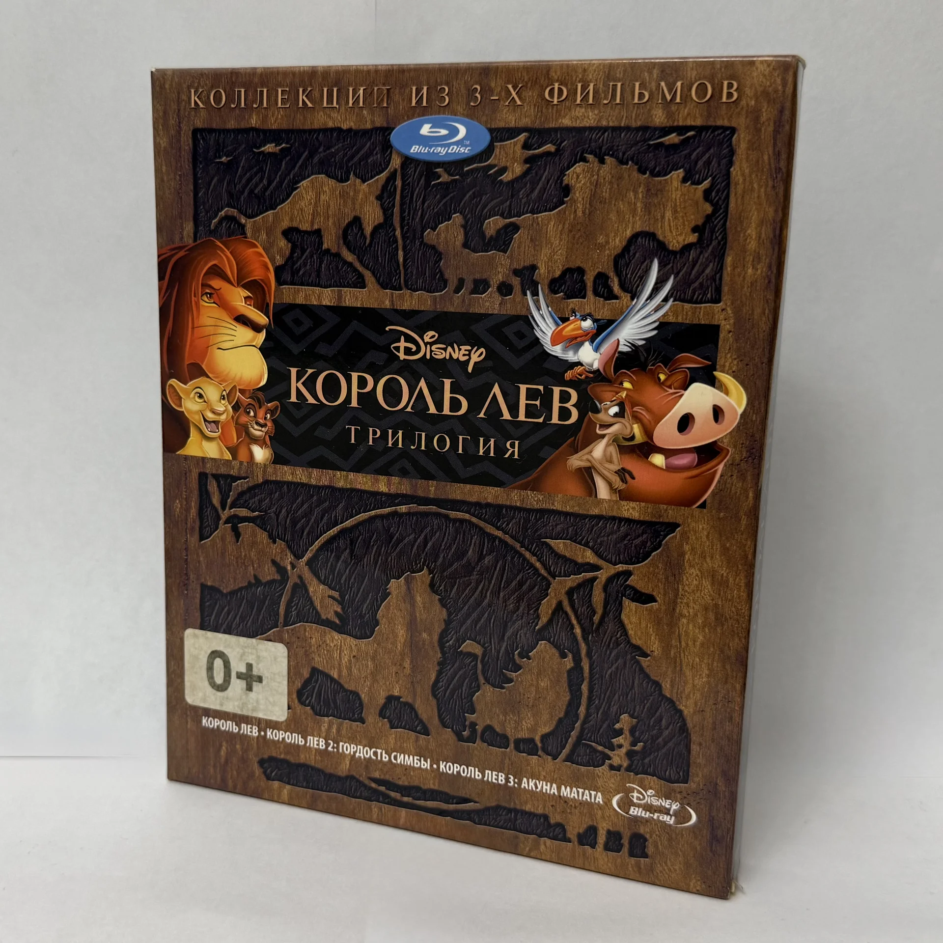 BLU RAY: «КОРОЛЬ ЛЕВ» ТРИЛОГИЯ. ЛИЦЕНЗИЯ! SET BOX - миниатюра 2