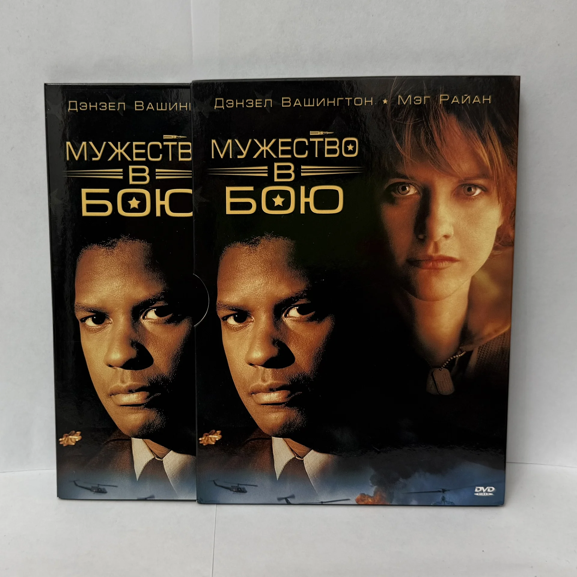 DVD: «МУЖЕСТВО В БОЮ» ЛИЦЕНЗИЯ! Дензел Вашингтон - миниатюра 3