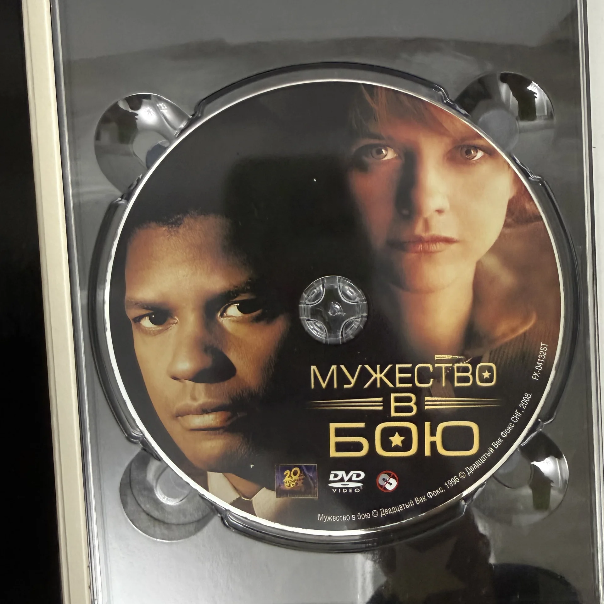 DVD: «МУЖЕСТВО В БОЮ» ЛИЦЕНЗИЯ! Дензел Вашингтон - миниатюра 4
