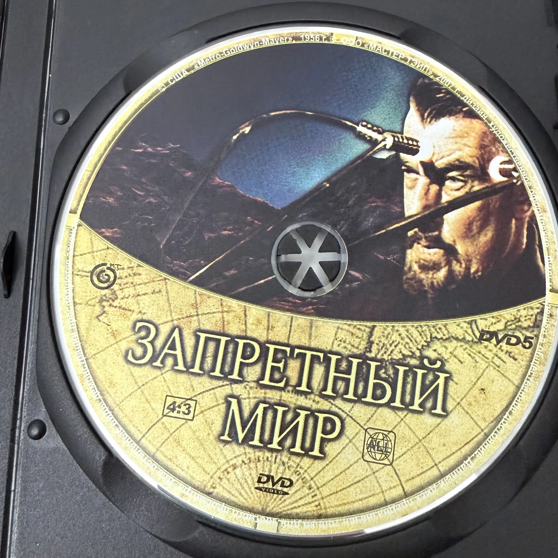 DVD: «ЗАПРЕТНЫЙ МИР»1956 г.ЛИЦЕНЗИЯ(Лесли Нильсен) - миниатюра 3