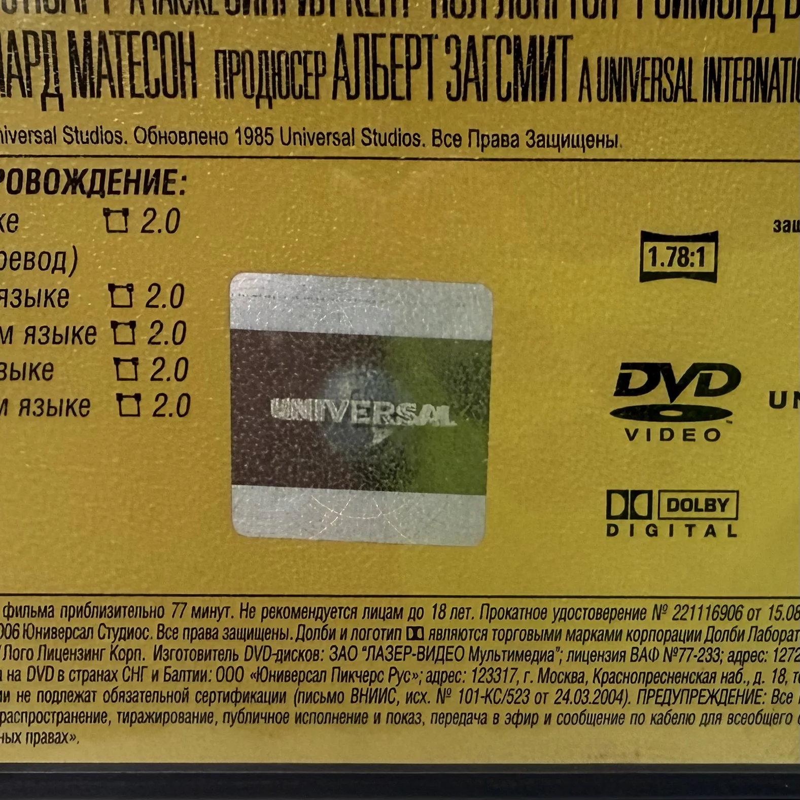 DVD: «НЕВЕРОЯТНО ХУДЕЮЩИЙ ЧЕЛОВЕК» 1957 г.ЛИЦЕНЗИЯ - миниатюра 3