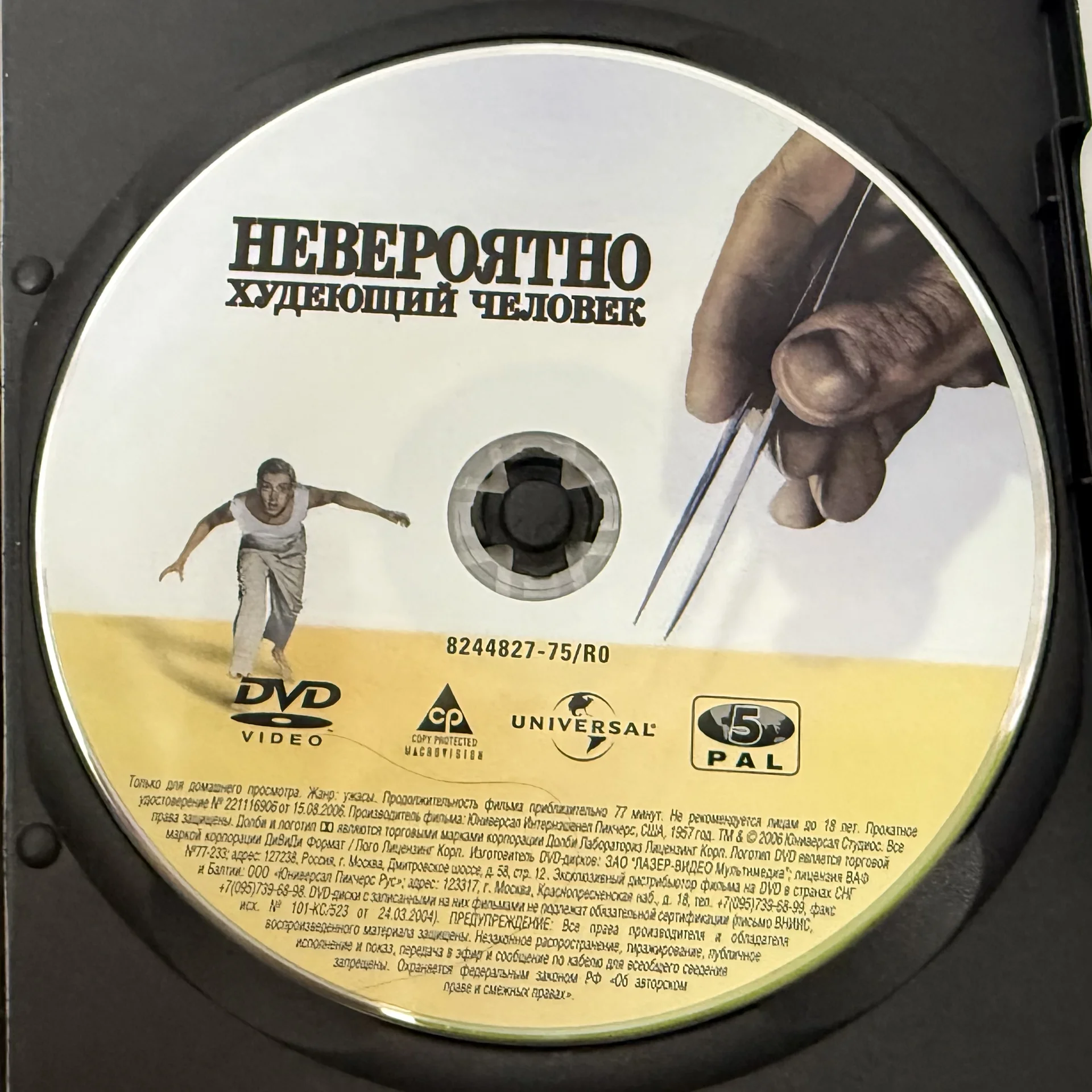 DVD: «НЕВЕРОЯТНО ХУДЕЮЩИЙ ЧЕЛОВЕК» 1957 г.ЛИЦЕНЗИЯ - миниатюра 4