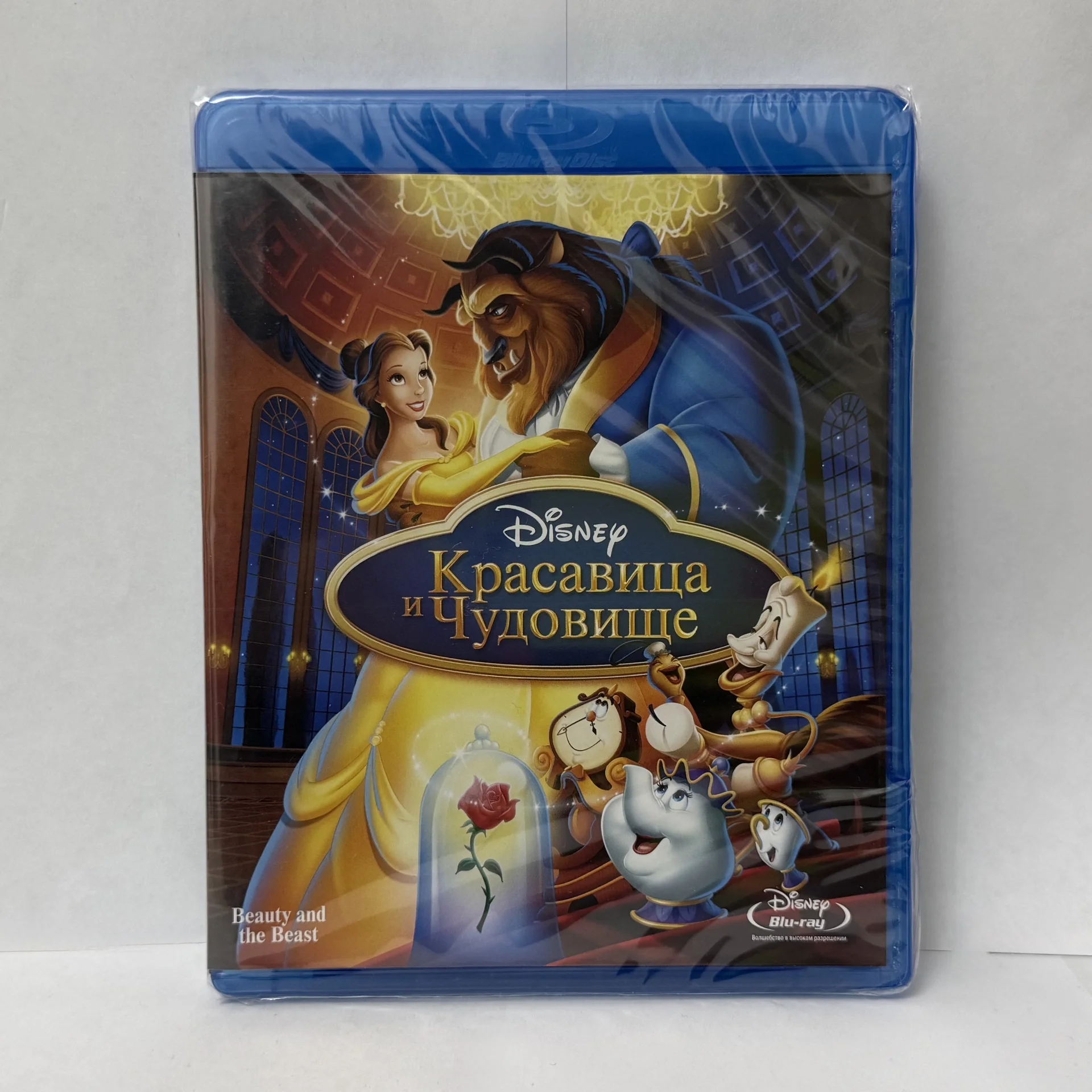 BLU RAY: «КРАСАВИЦА И ЧУДОВИЩЕ» м/ф 1991 г. ЛИЦЕНЗ - изображение 1
