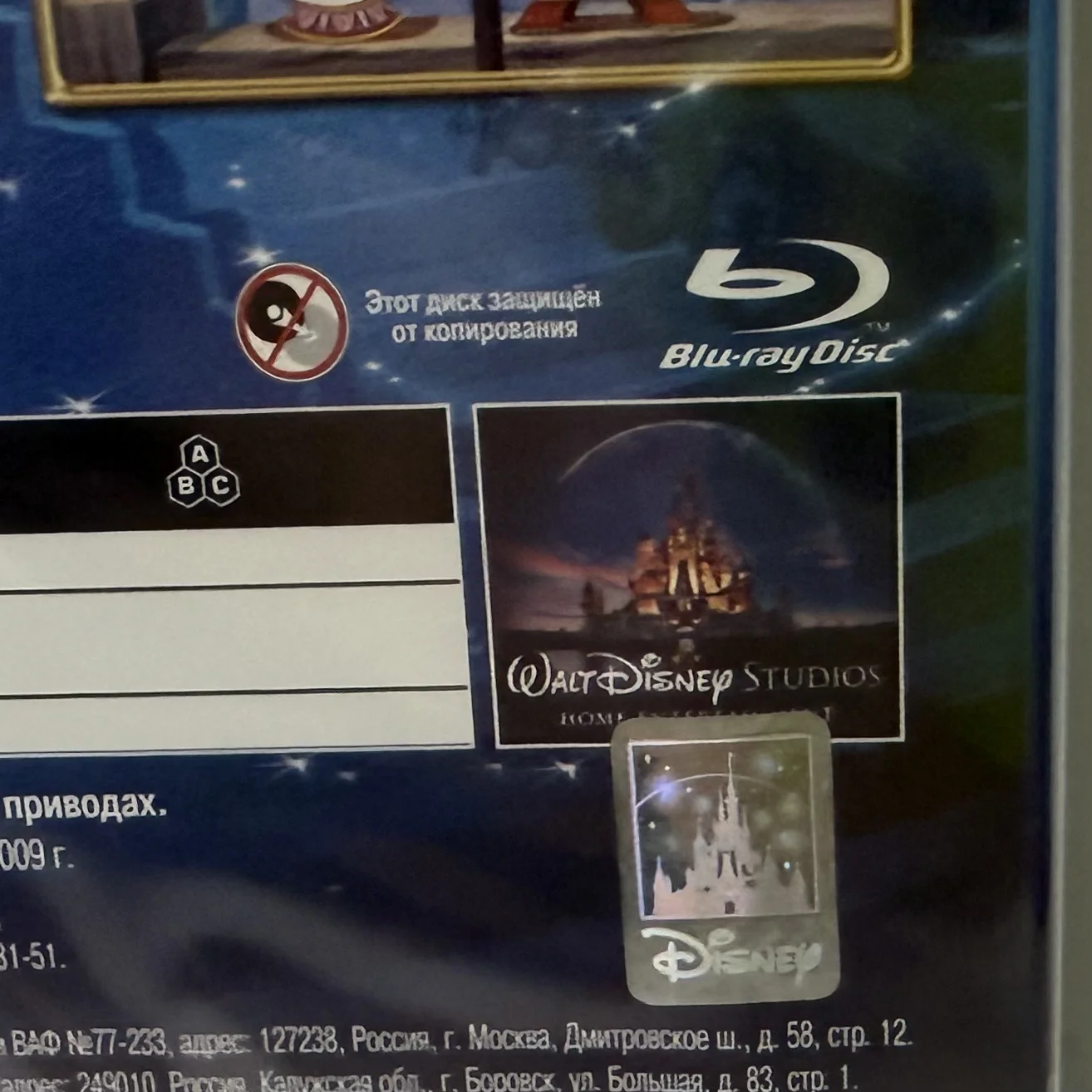 BLU RAY: «КРАСАВИЦА И ЧУДОВИЩЕ» м/ф 1991 г. ЛИЦЕНЗ - миниатюра 3