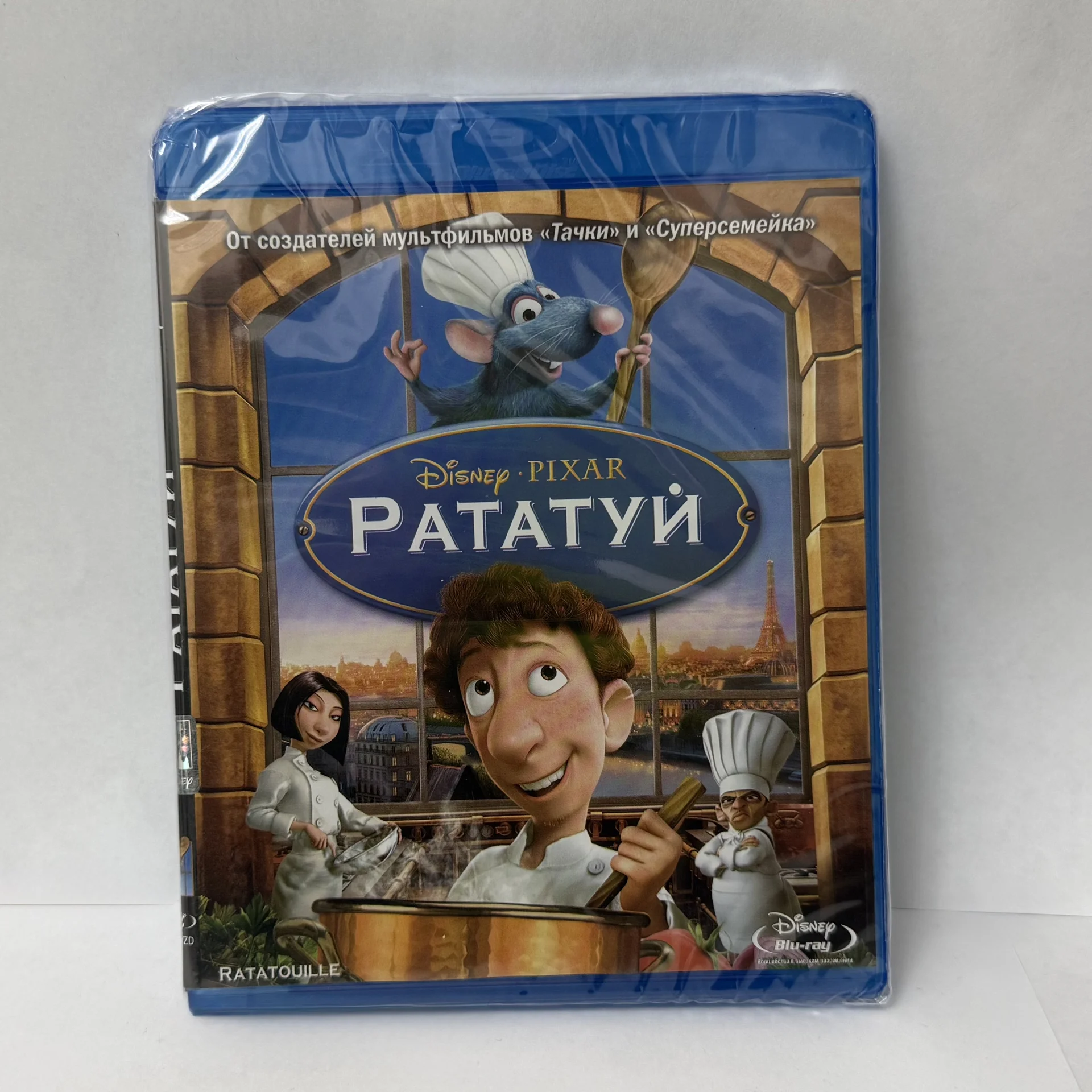 BLU RAY: «РАТАТУЙ» м/ф 2007 г. ЛИЦЕНЗИЯ! ЗАПЕЧАТАН - изображение 1
