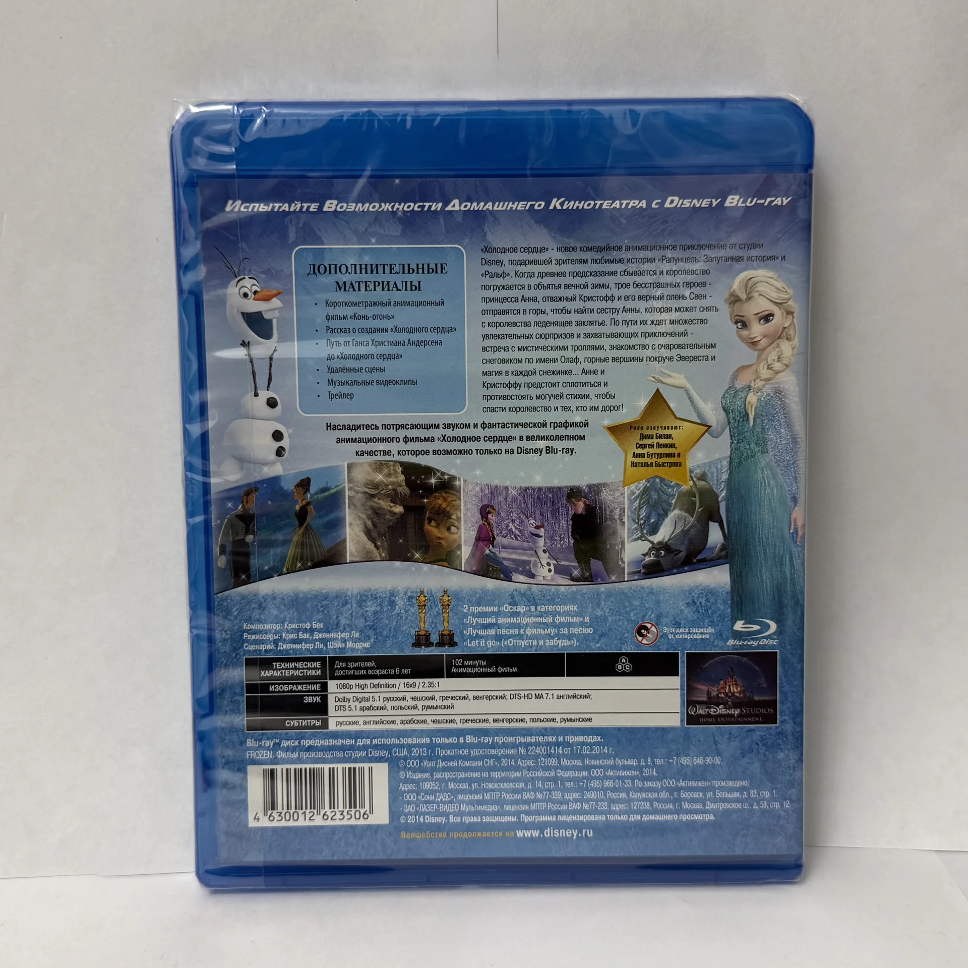 BLU RAY: «ХОЛОДНОЕ СЕРДЦЕ» м/ф 2013 г. ЛИЦЕНЗИЯ! - миниатюра 2